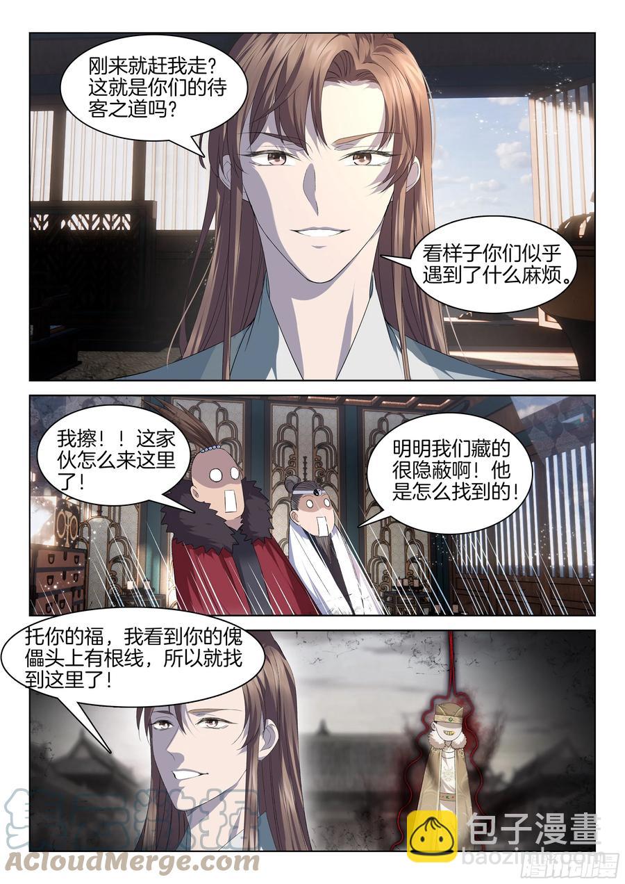 第一百一十五话  走投无路5