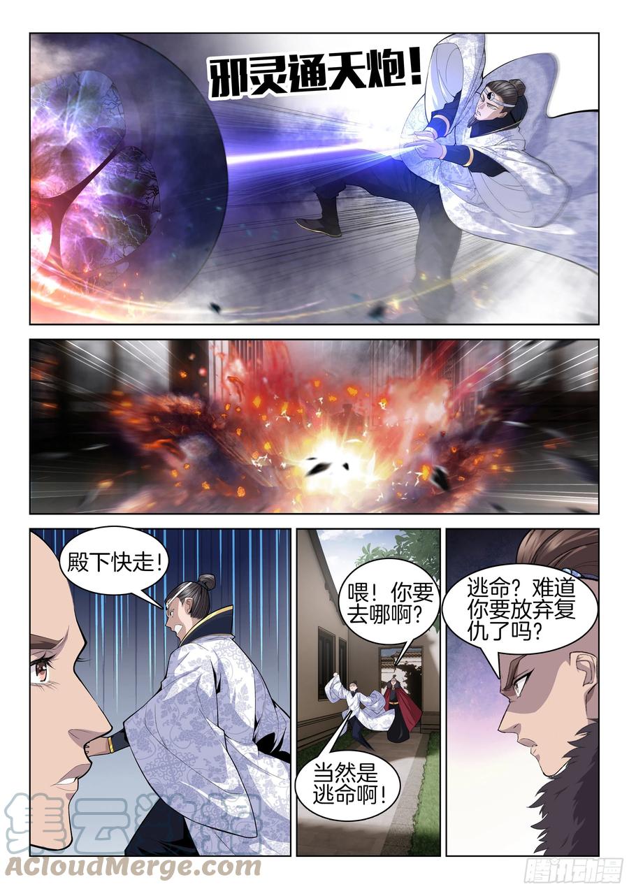 第一百一十五话  走投无路7