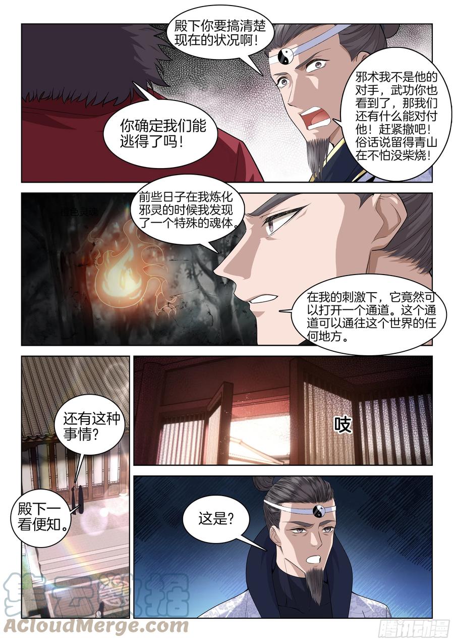 第一百一十五话  走投无路8