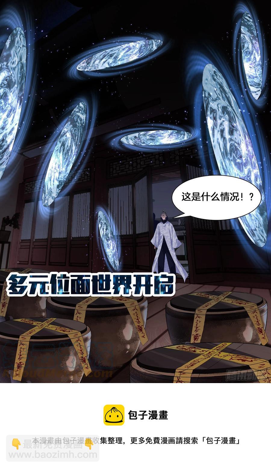 第一百一十五话  走投无路9