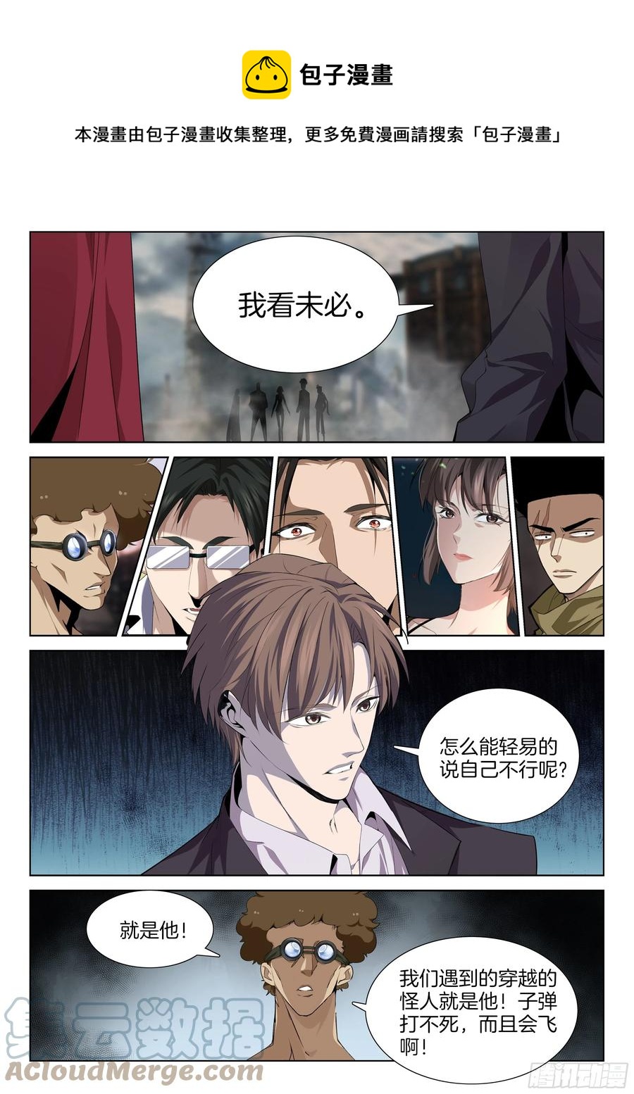 第一百二十话 保护博士0