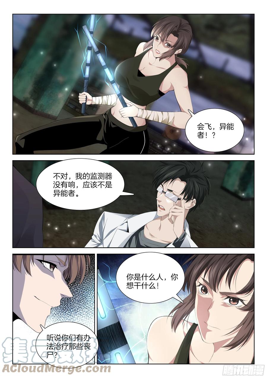 第一百二十话 保护博士1