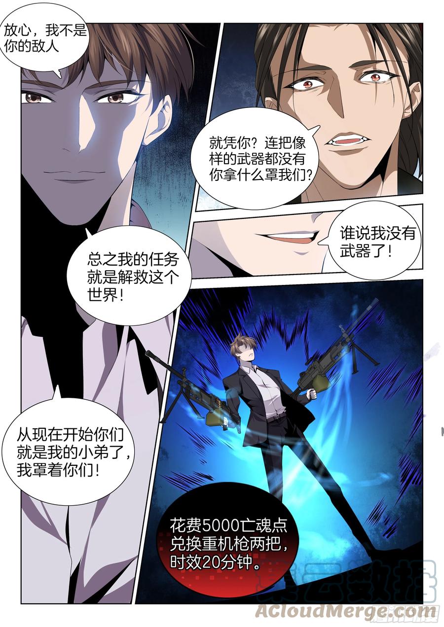 第一百二十话 保护博士2