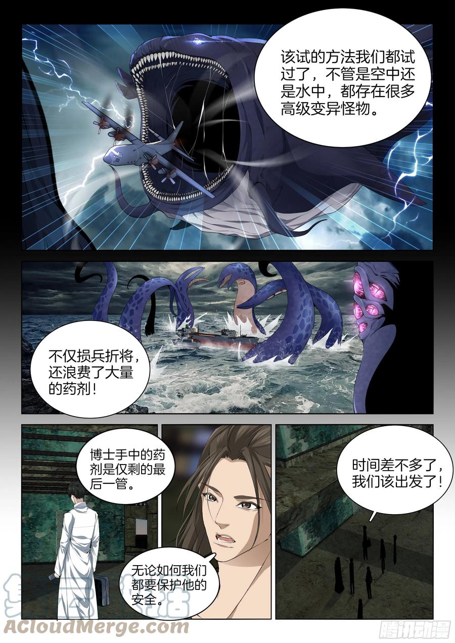 第一百二十话 保护博士5