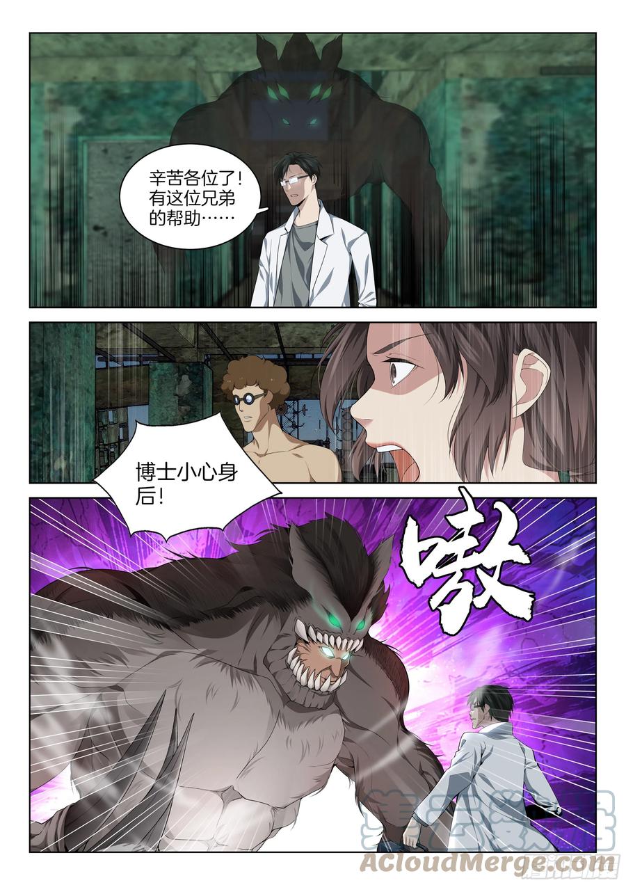 第一百二十话 保护博士6