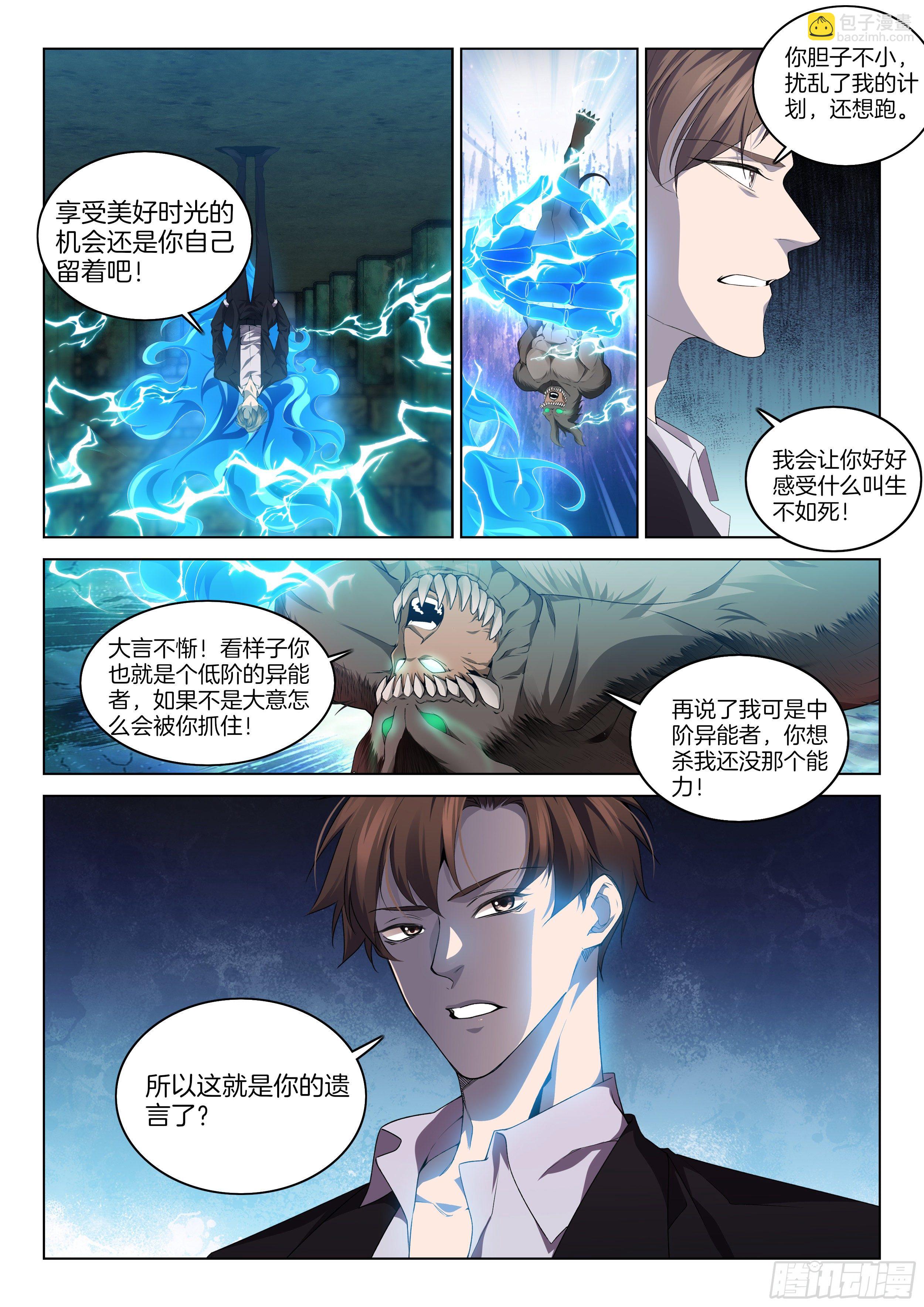 第一百二十二话 门1
