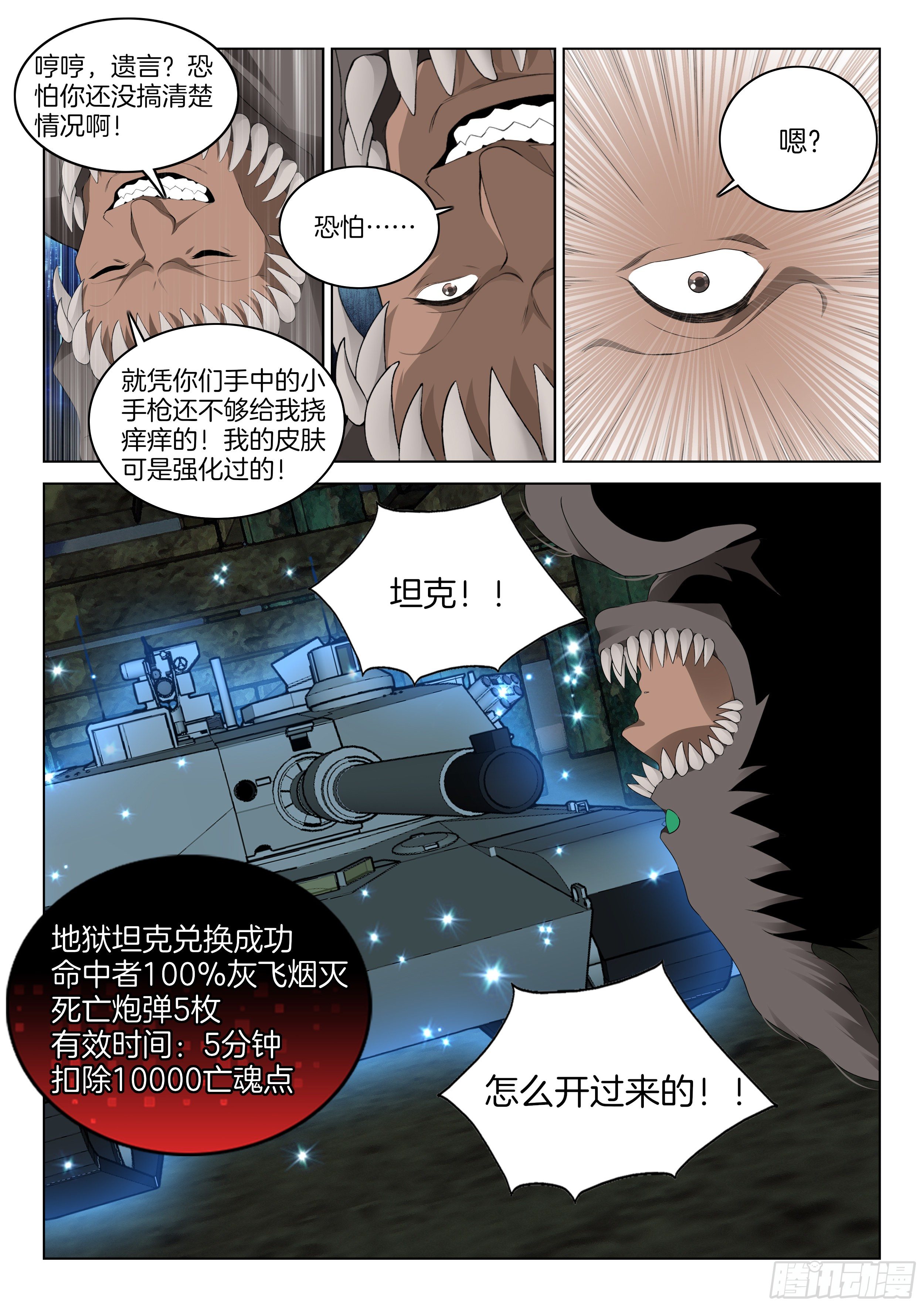 第一百二十二话 门2