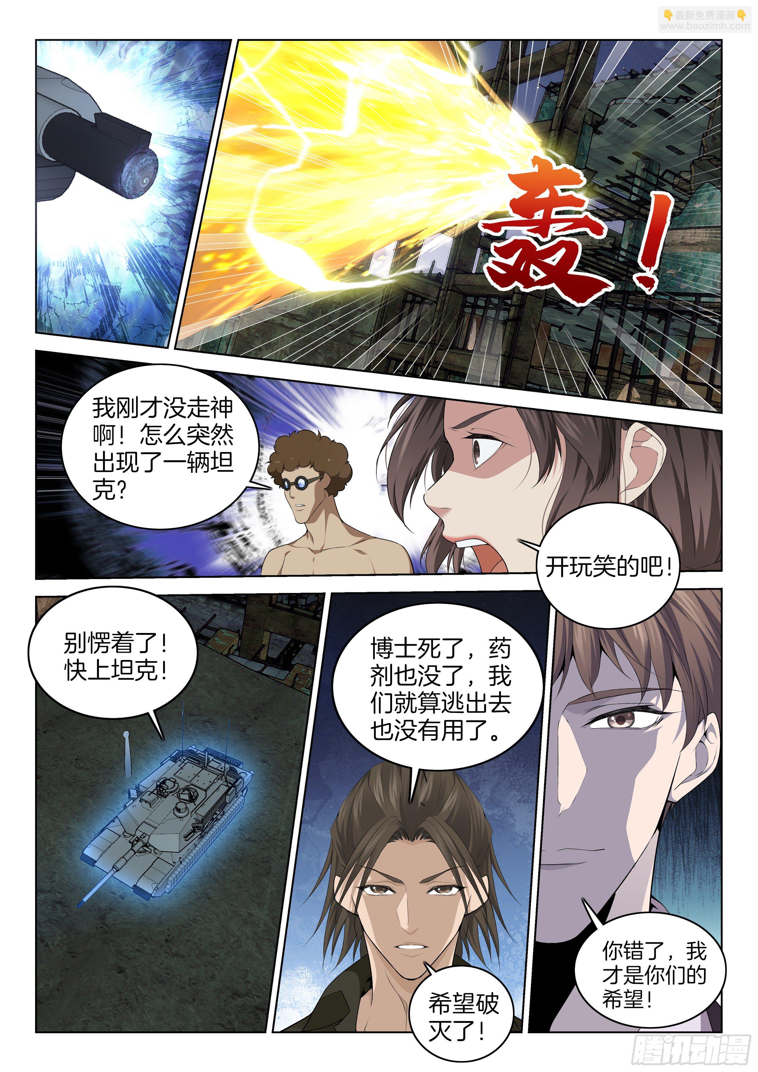 第一百二十二话 门3