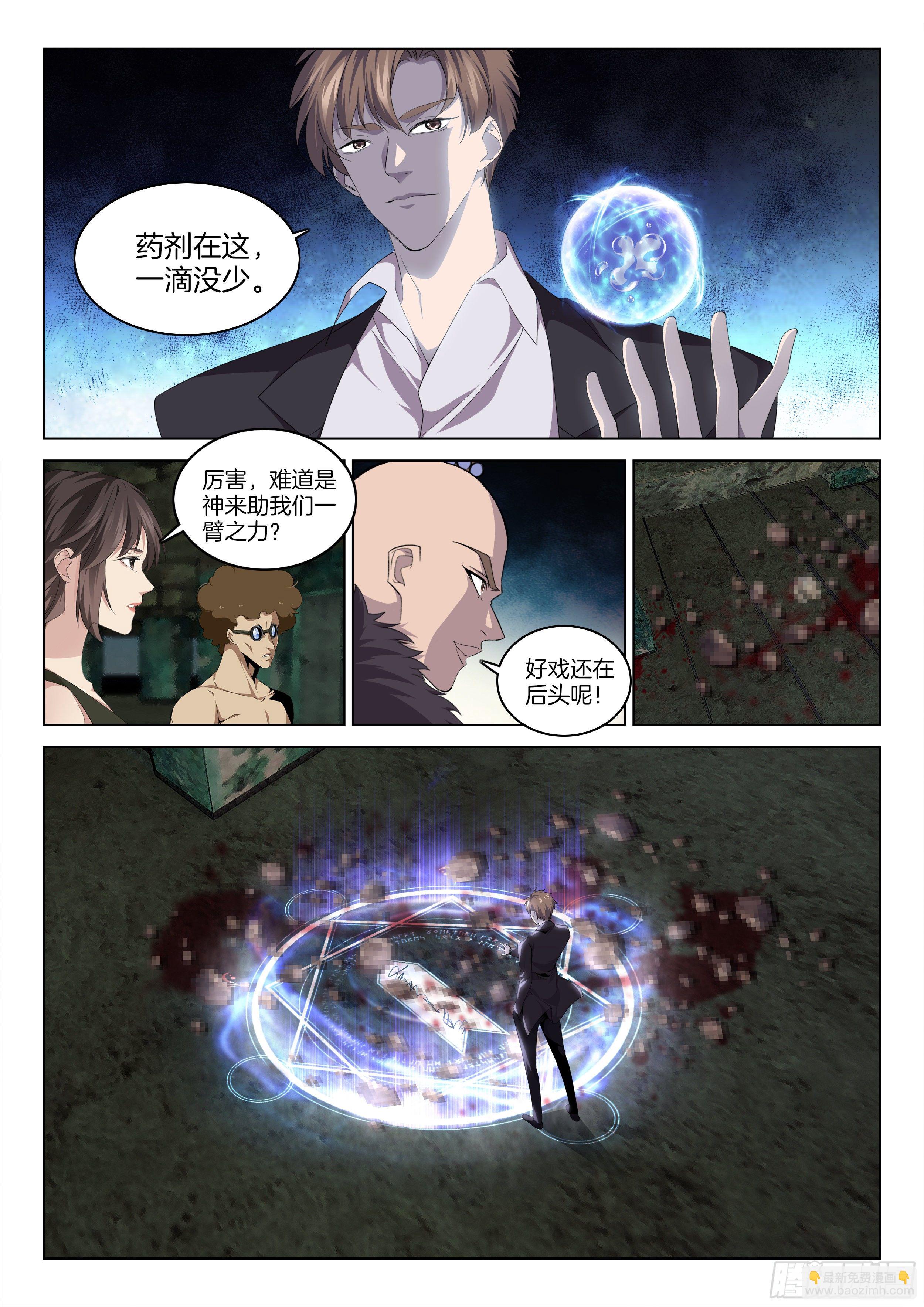 第一百二十二话 门4