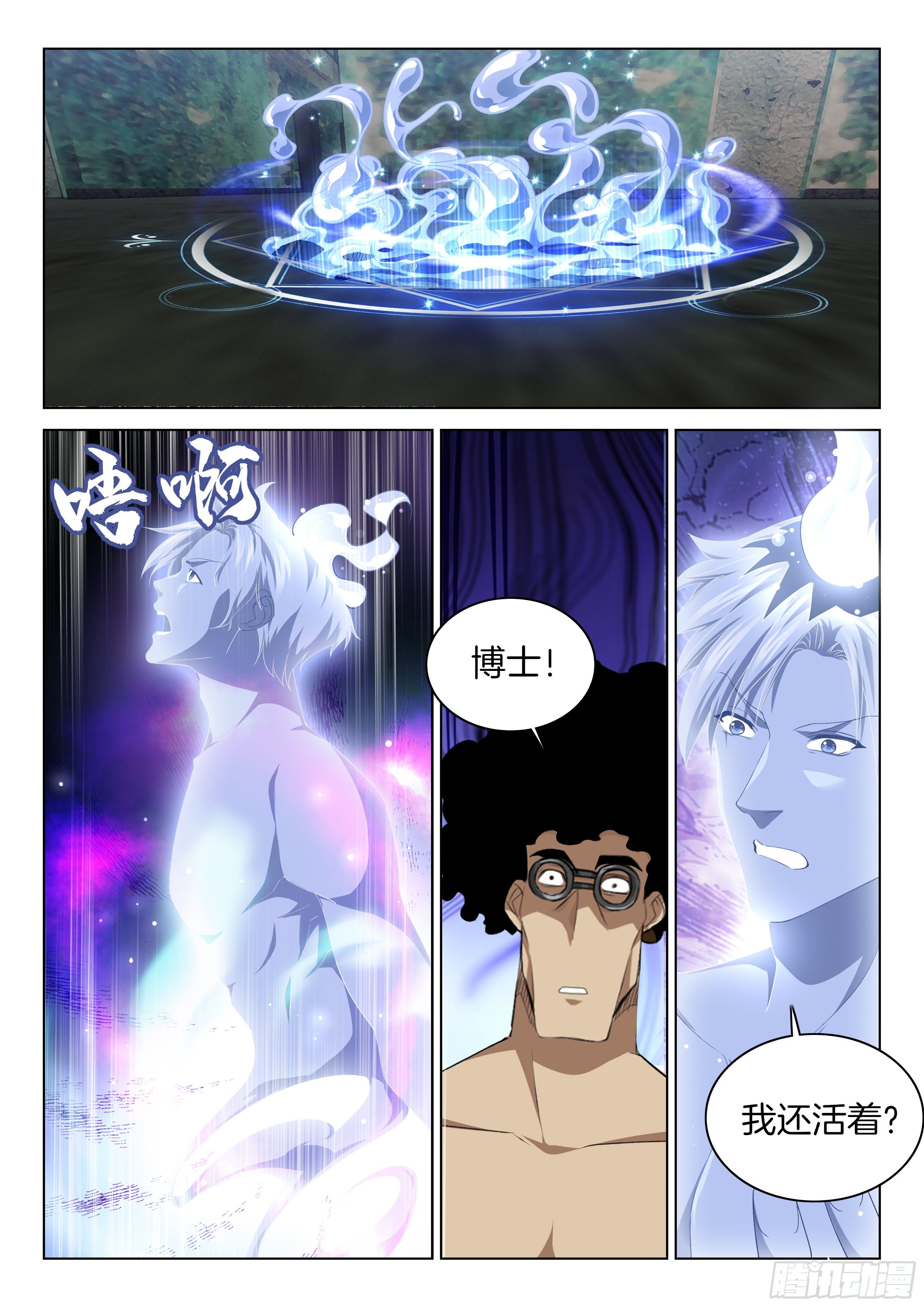 第一百二十二话 门5