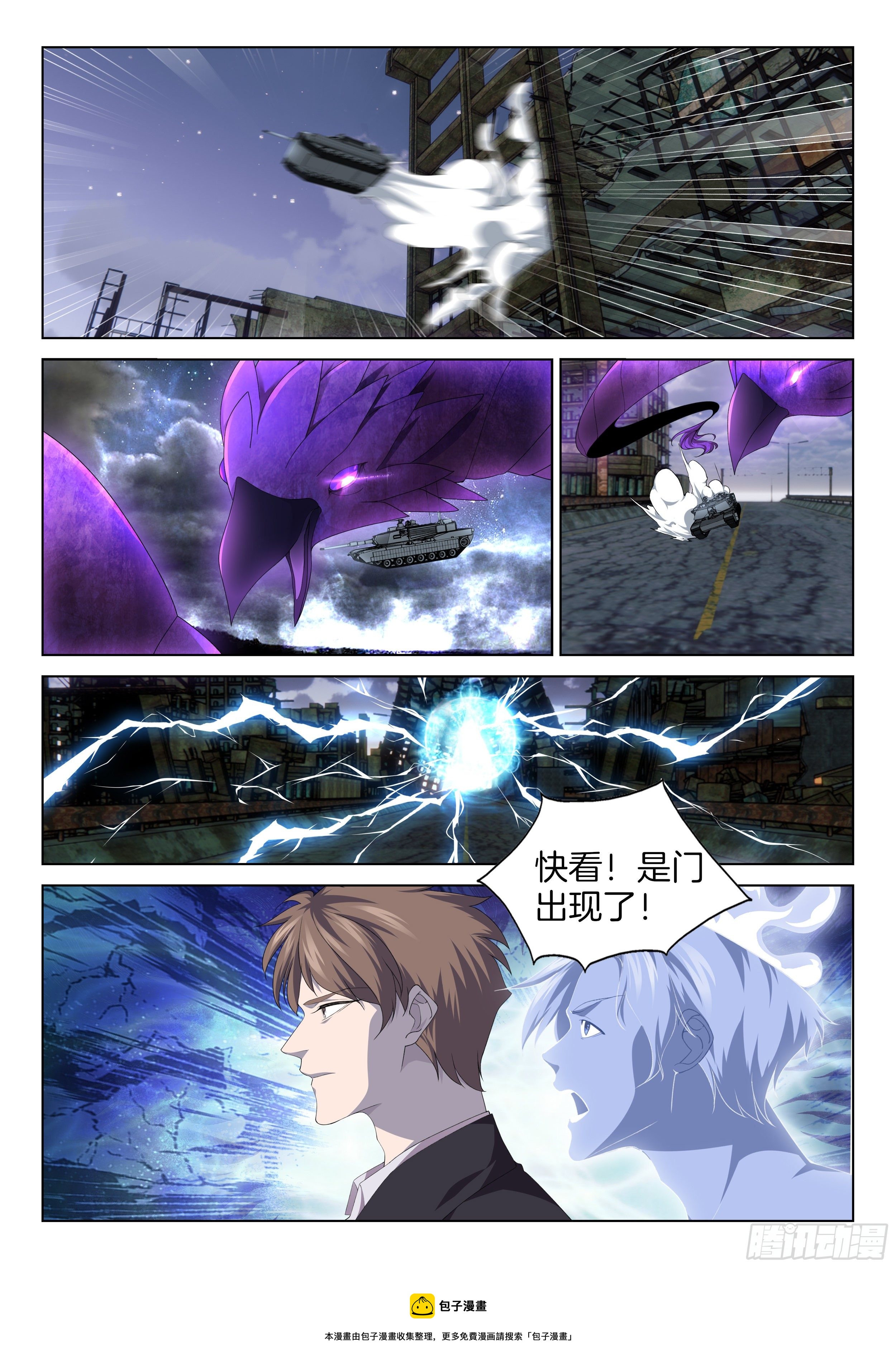 第一百二十二话 门7
