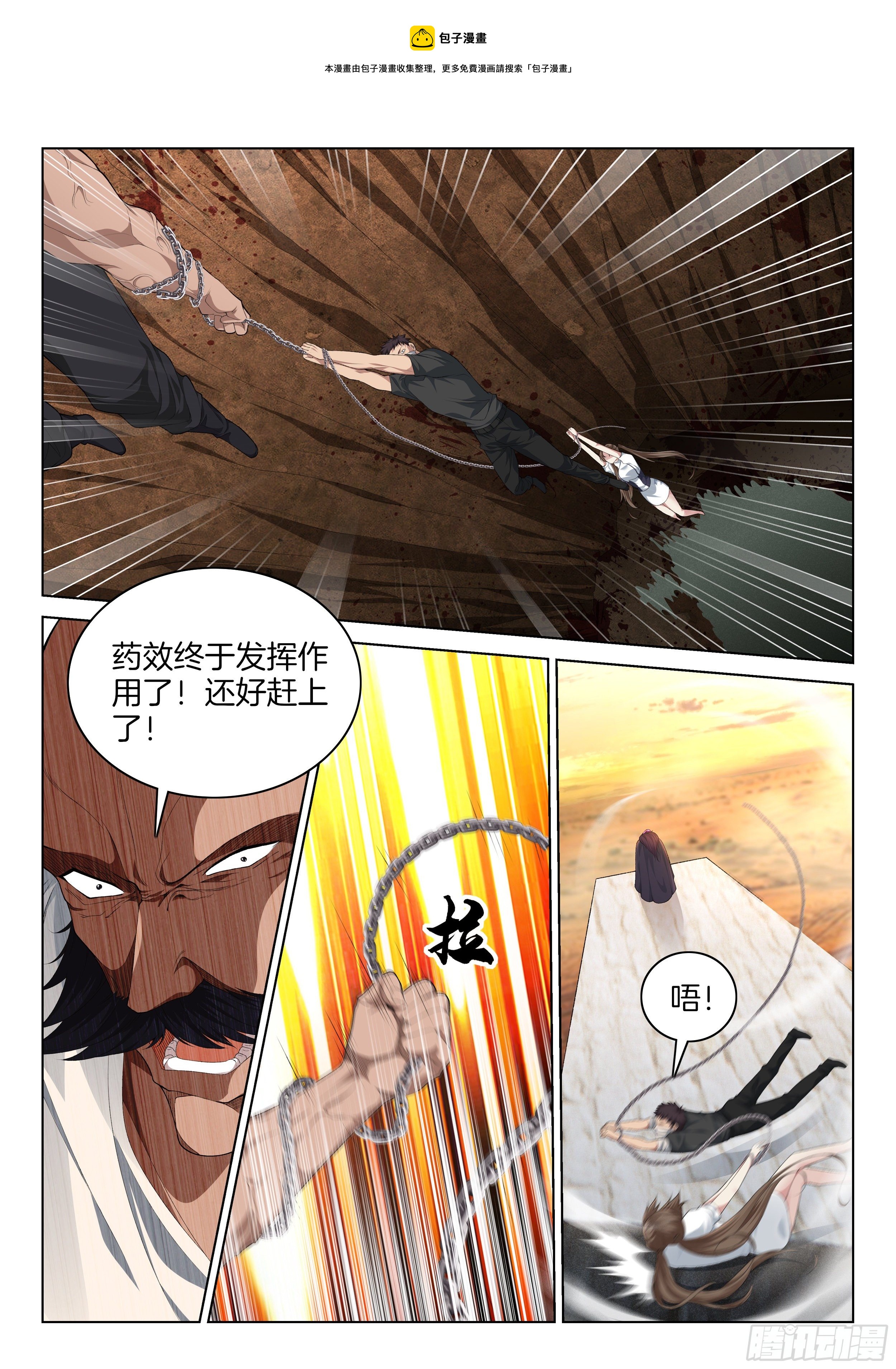 第一百二十四话 变强吧！0