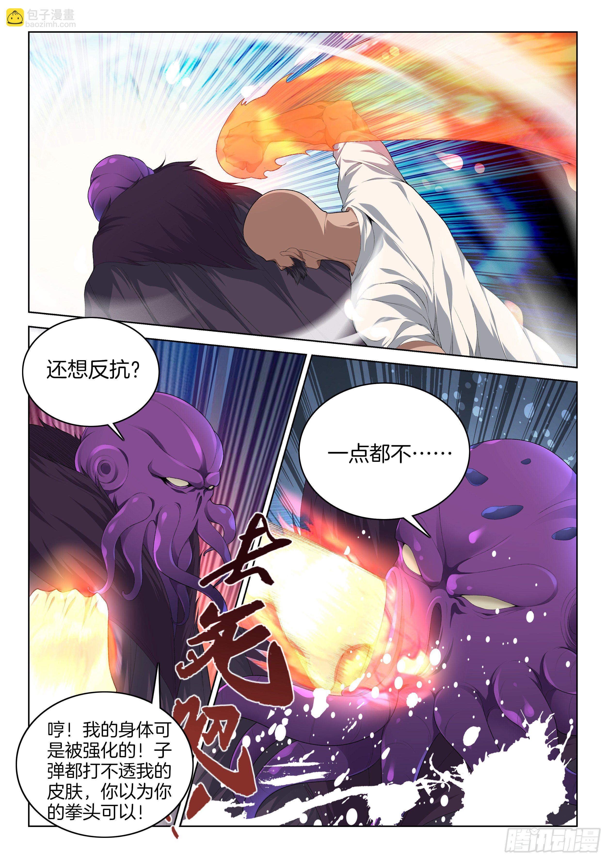 第一百二十四话 变强吧！2