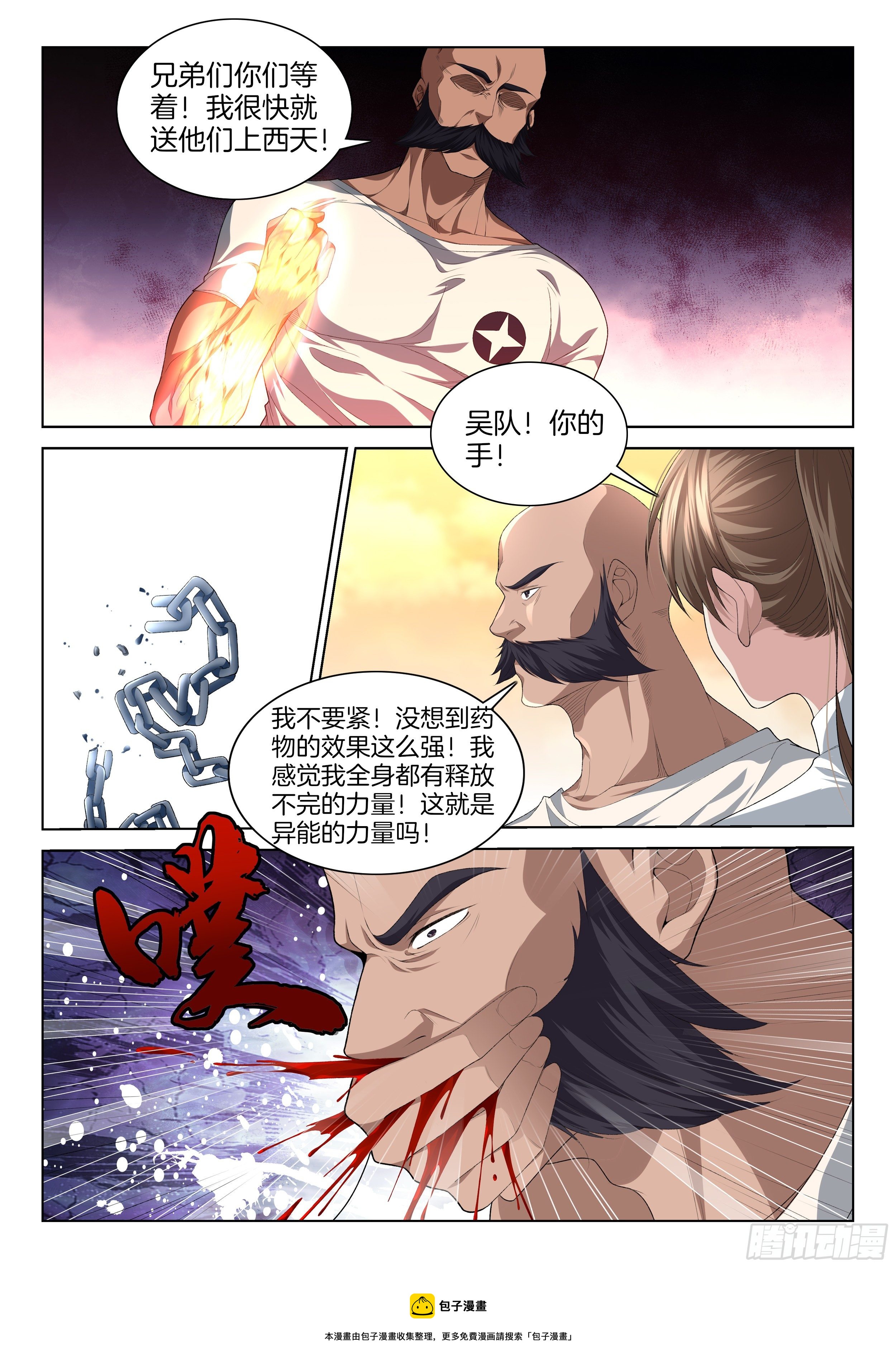 第一百二十四话 变强吧！4