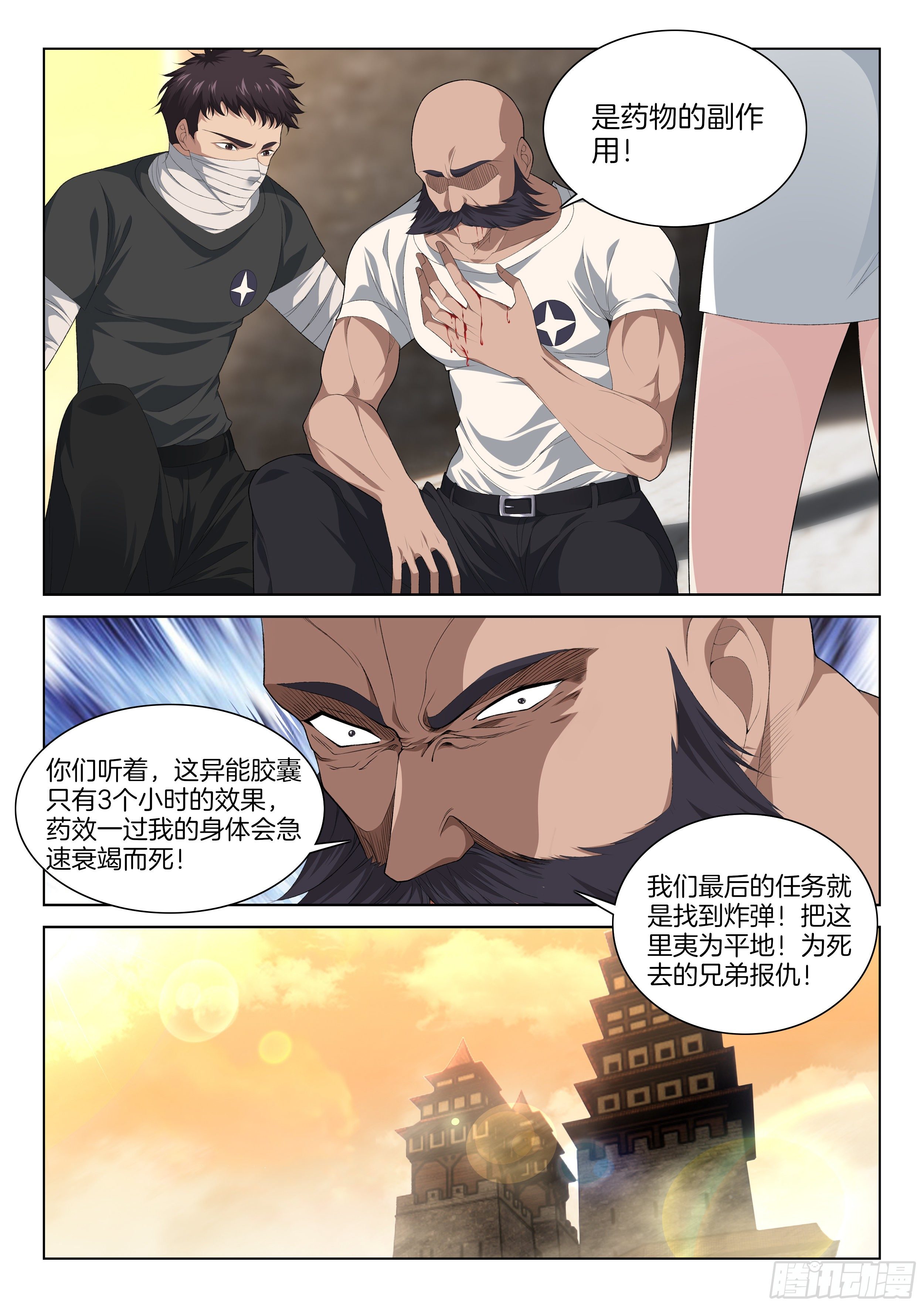 第一百二十四话 变强吧！5
