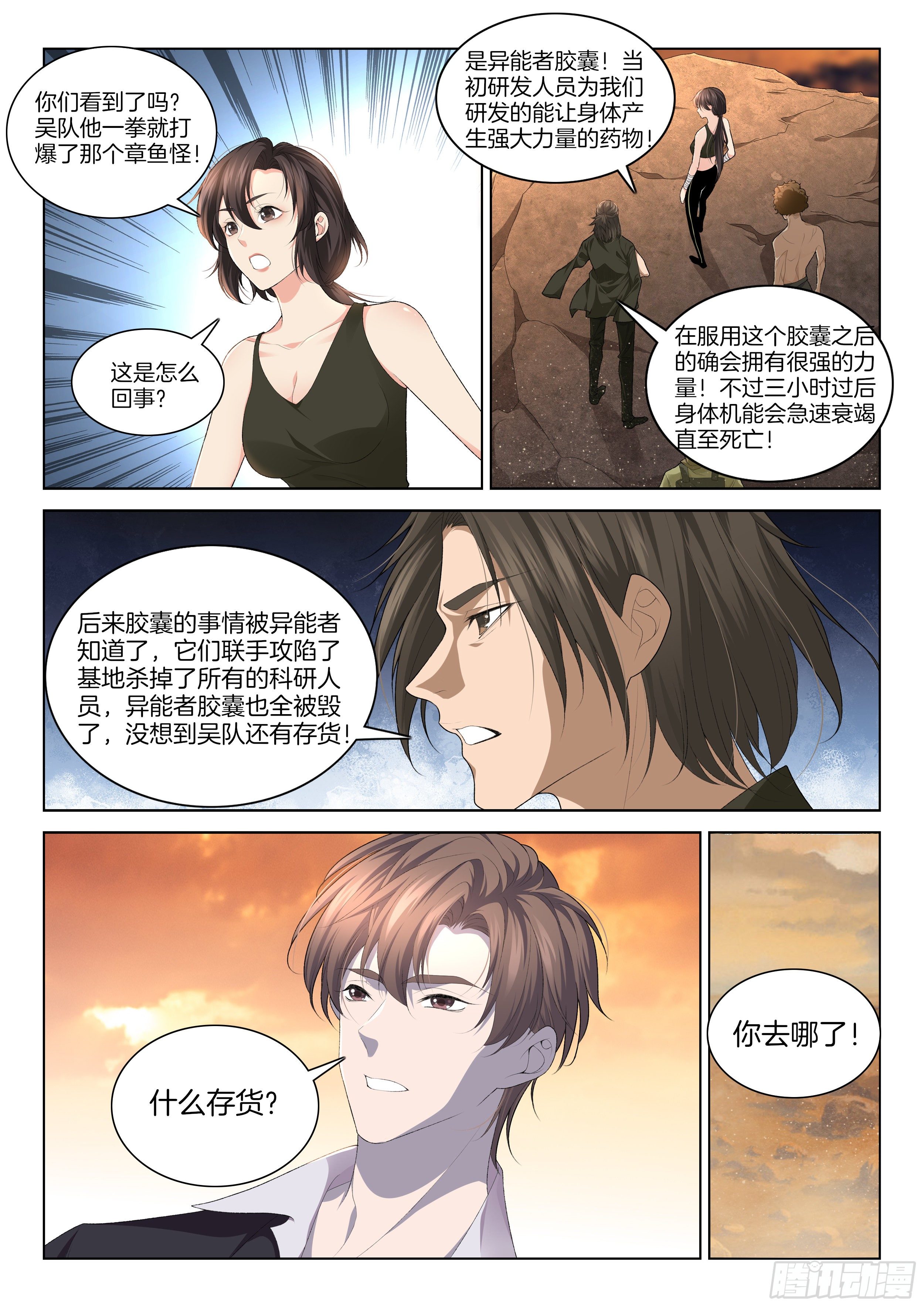 第一百二十四话 变强吧！6