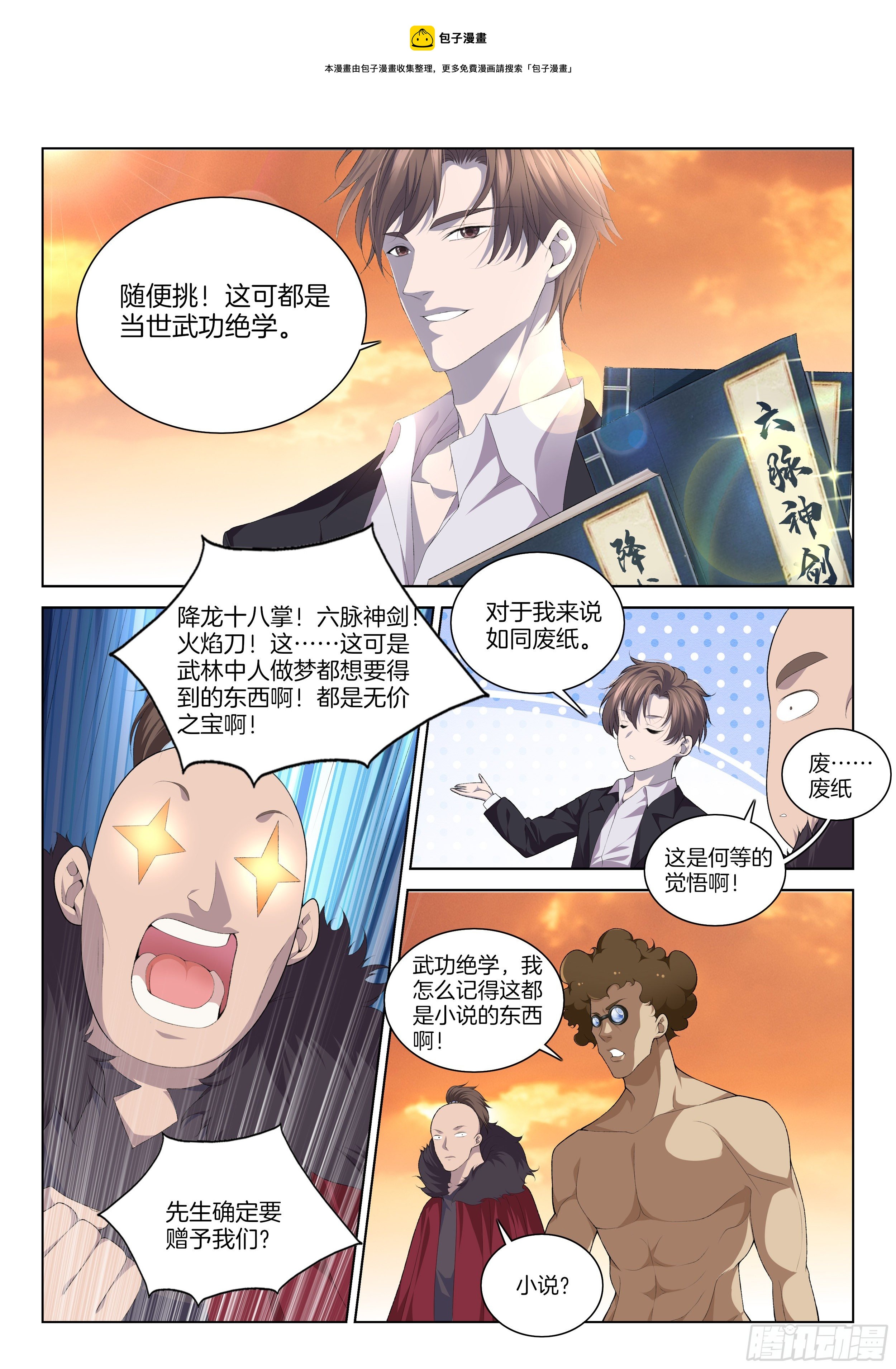 第一百二十五话 被掏空了0