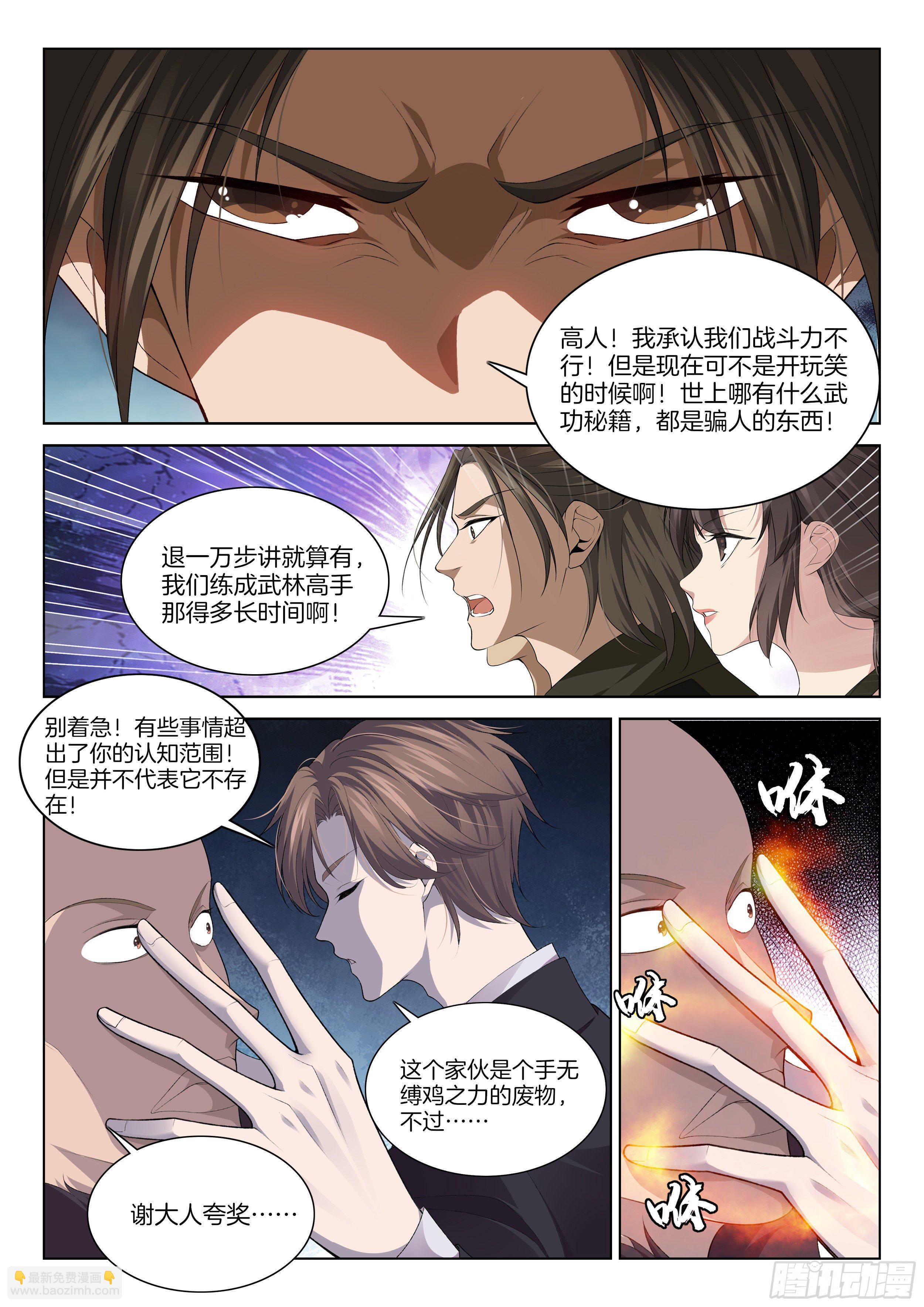 第一百二十五话 被掏空了1