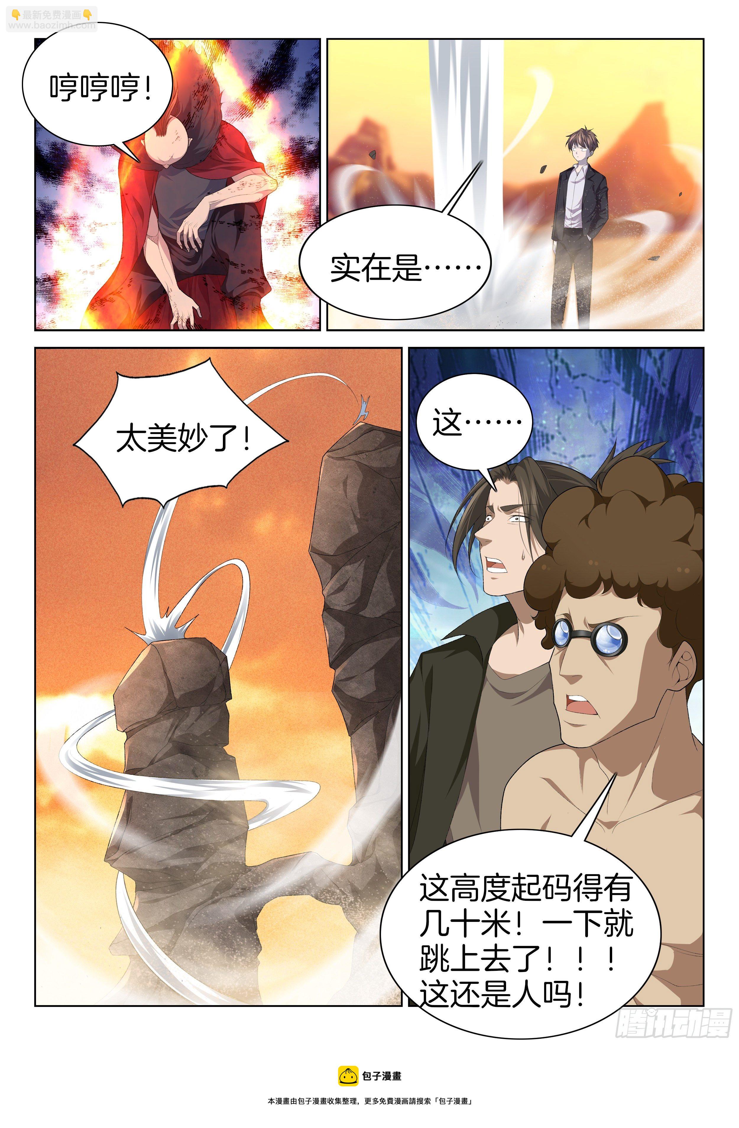 第一百二十五话 被掏空了4
