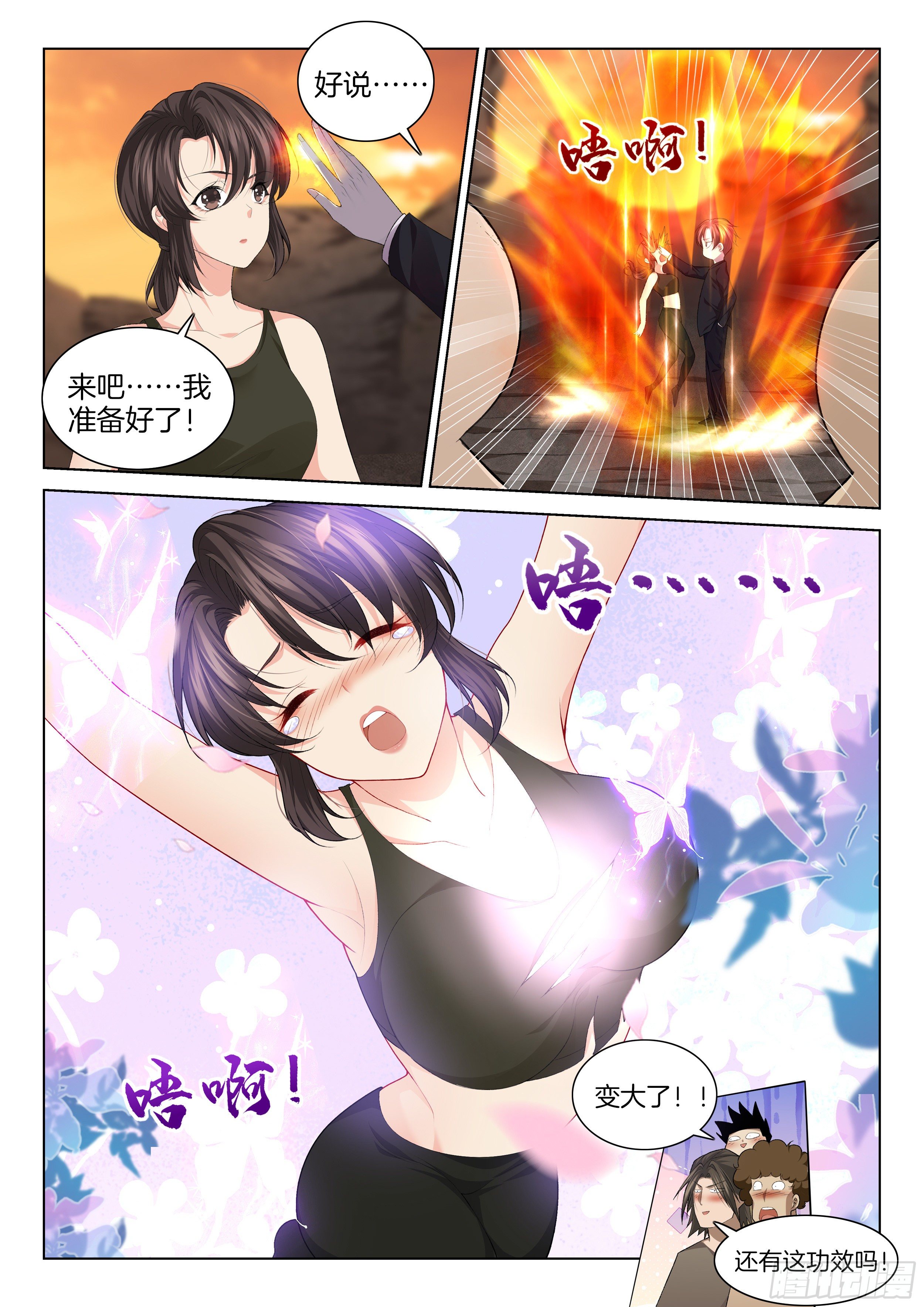 第一百二十五话 被掏空了6