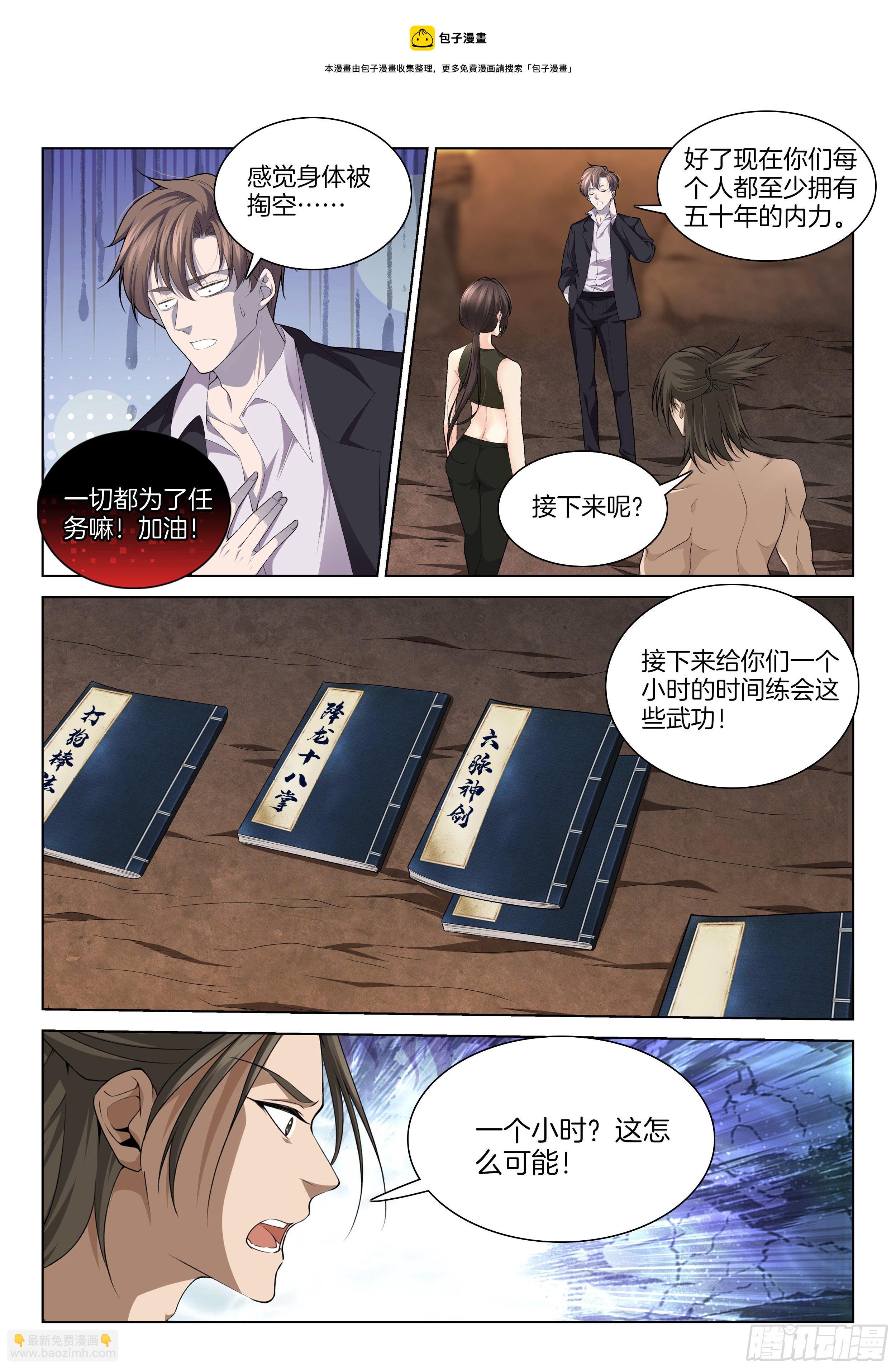 第一百二十五话 被掏空了8