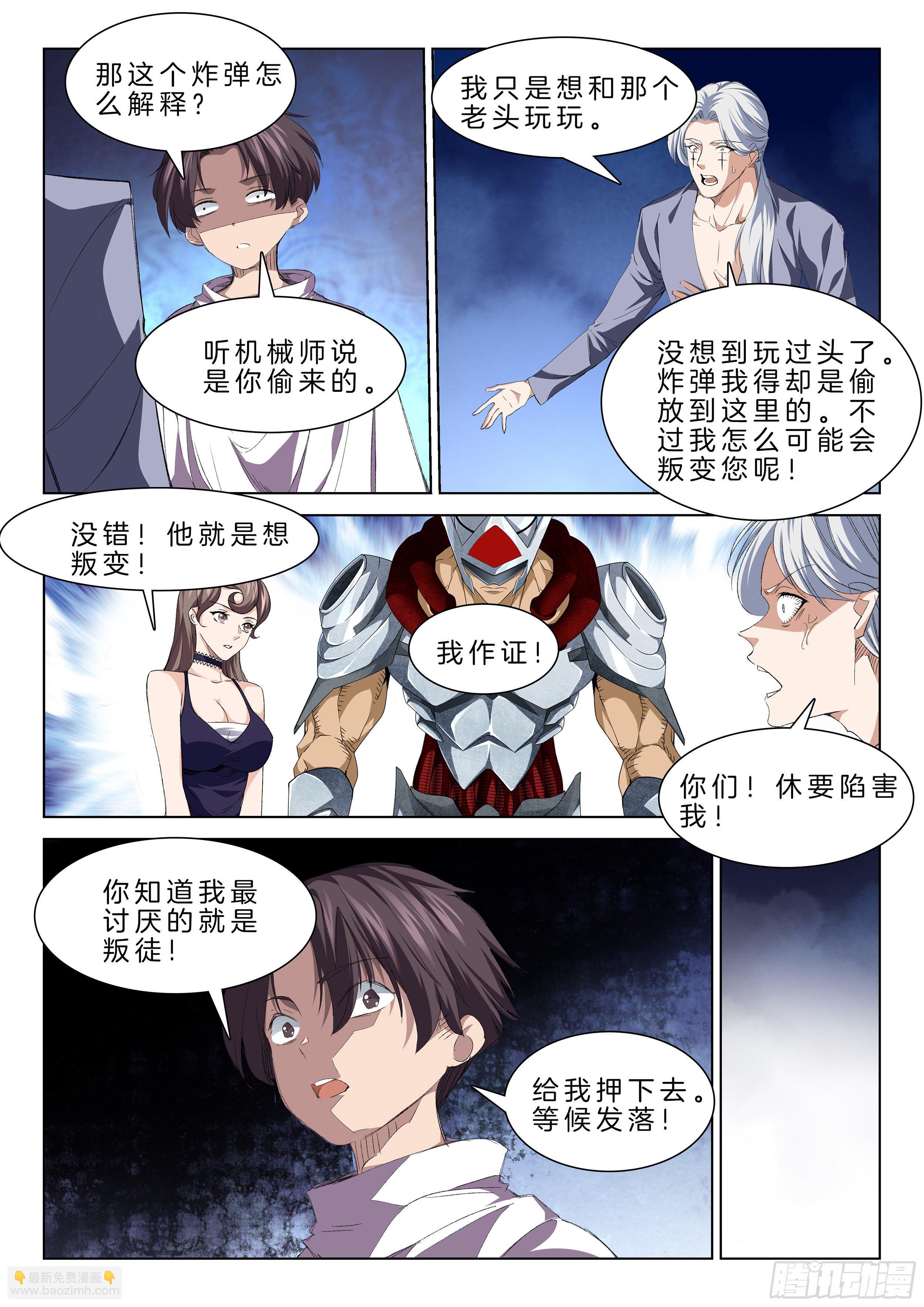 第一百三十一话 塔主6