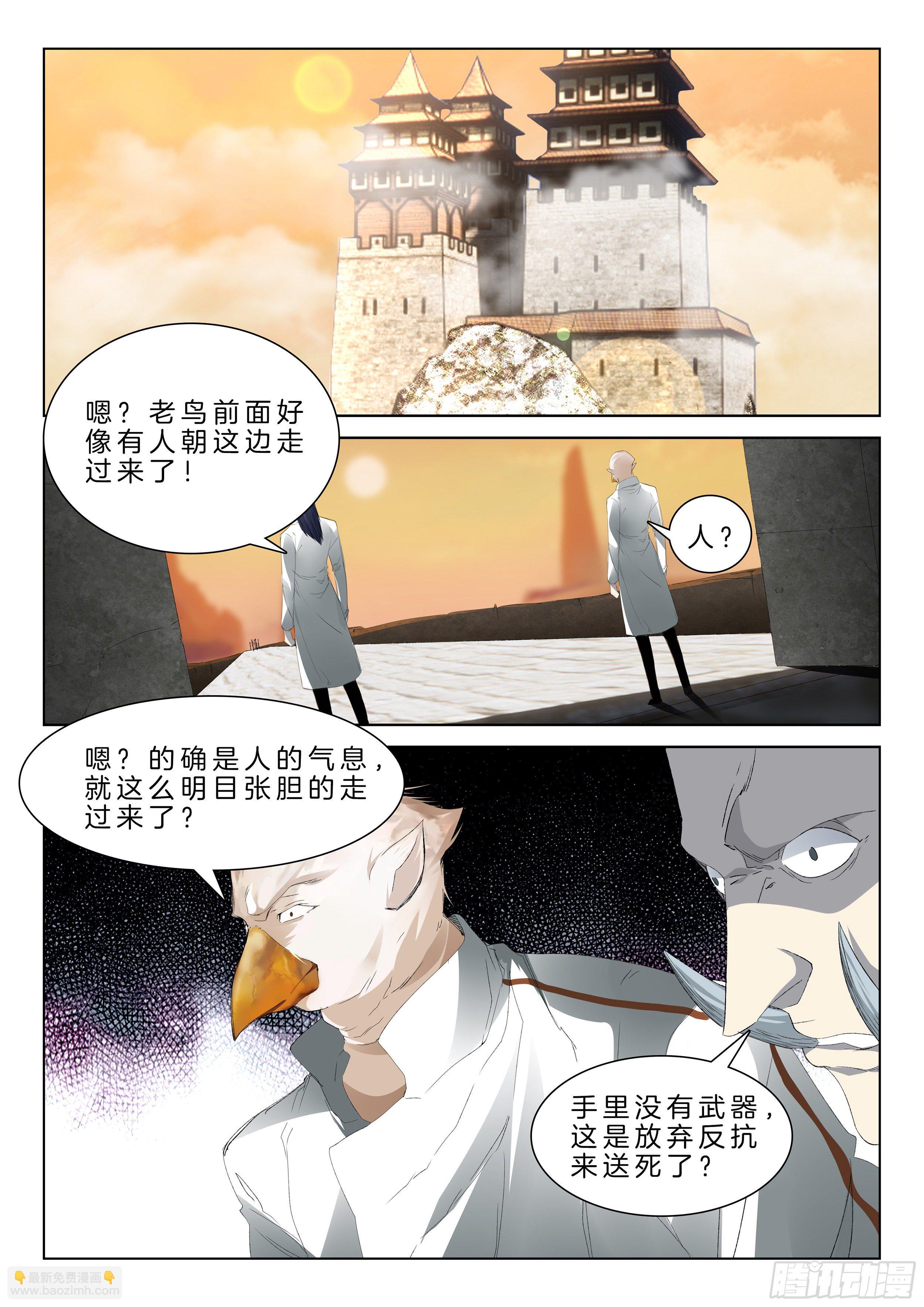 第一百三十一话 塔主7