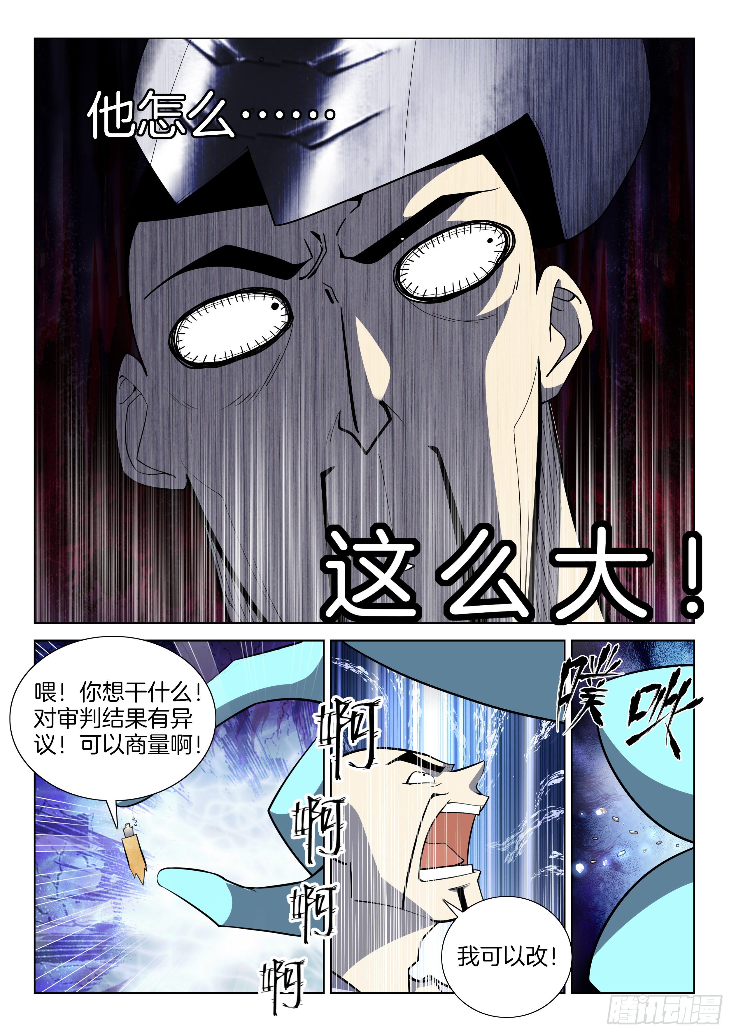 第一百三十三话 审判法庭6