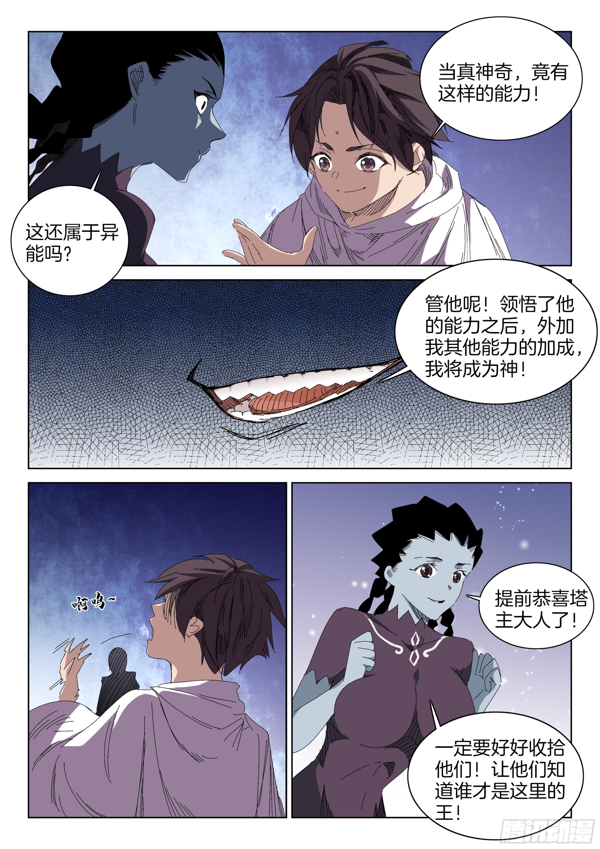 第一百三十六话 你是我的了1
