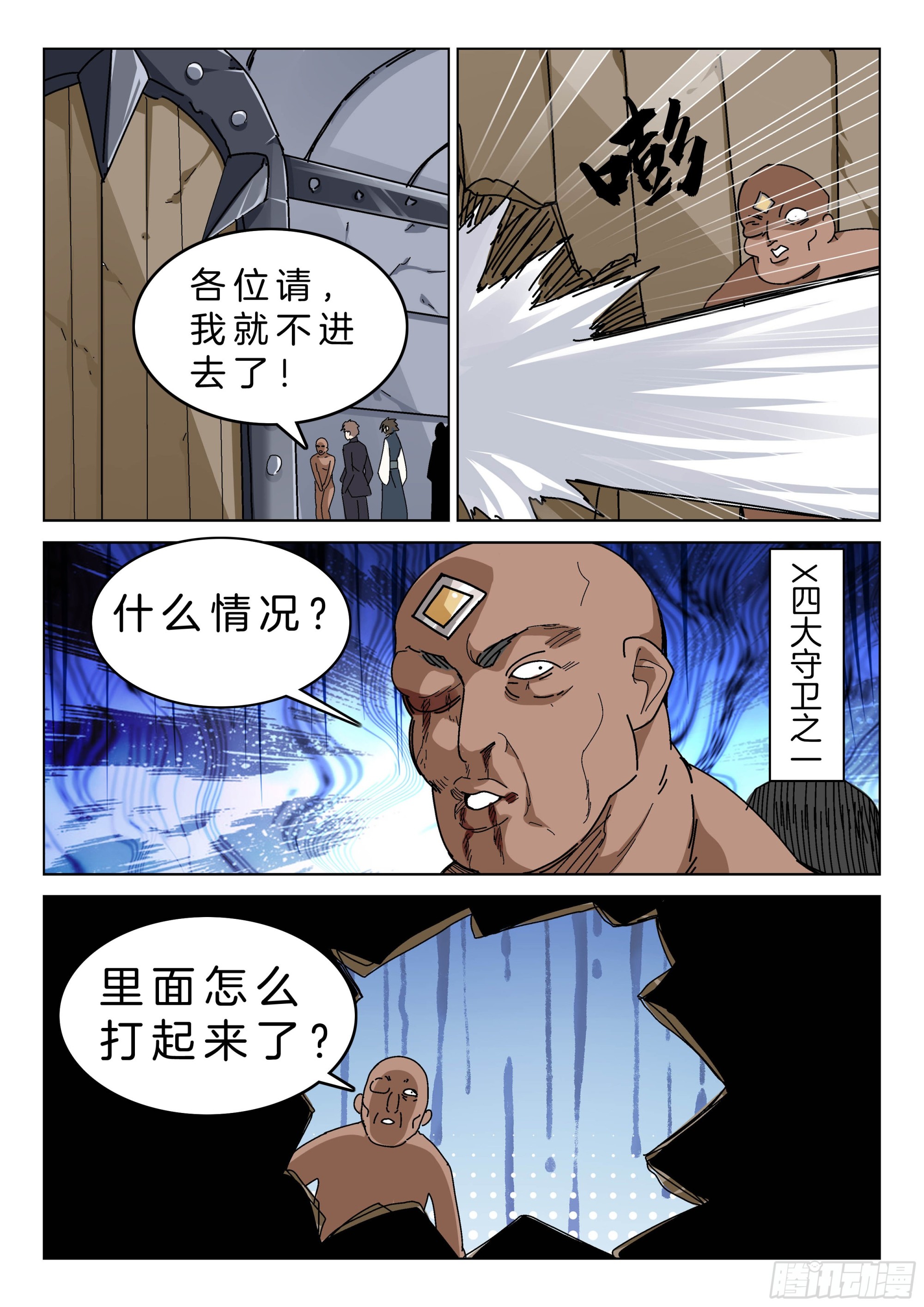 第一百三十六话 你是我的了7