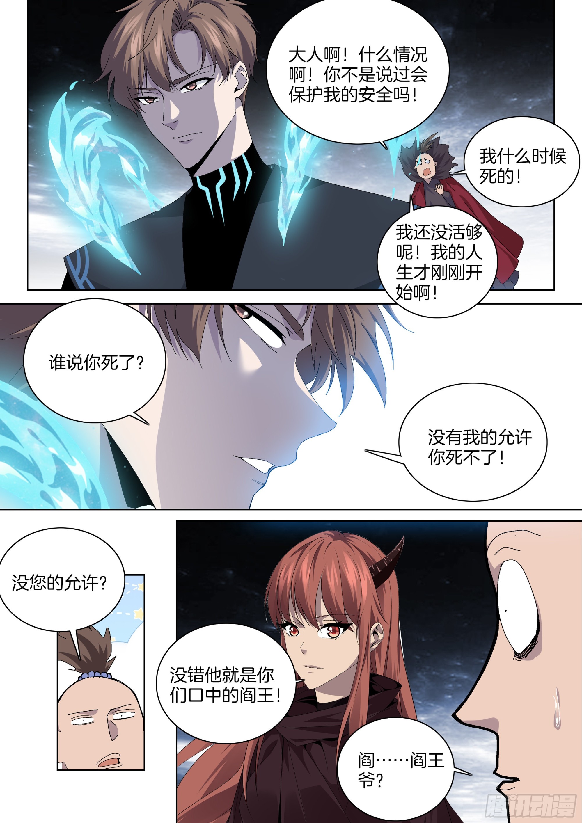 第一百四十话 融合1