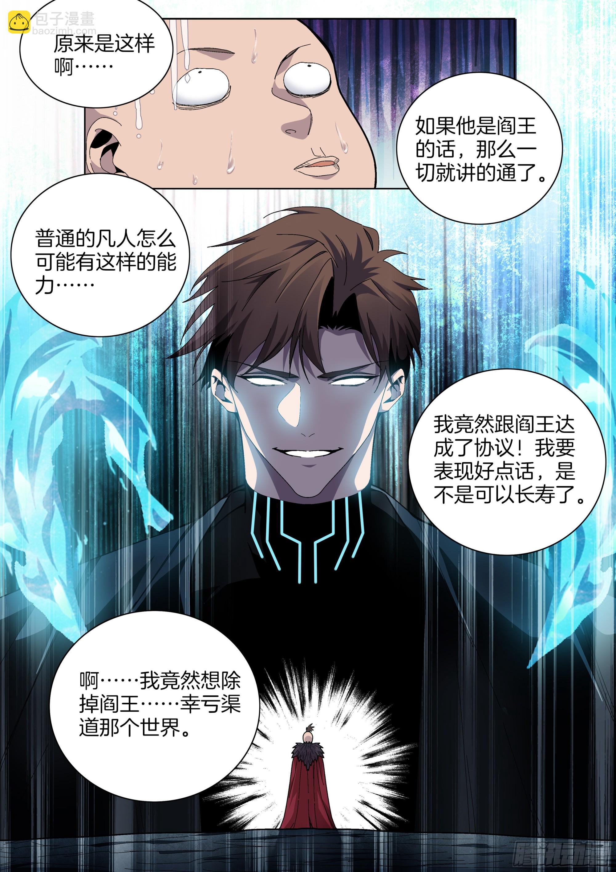 第一百四十话 融合2