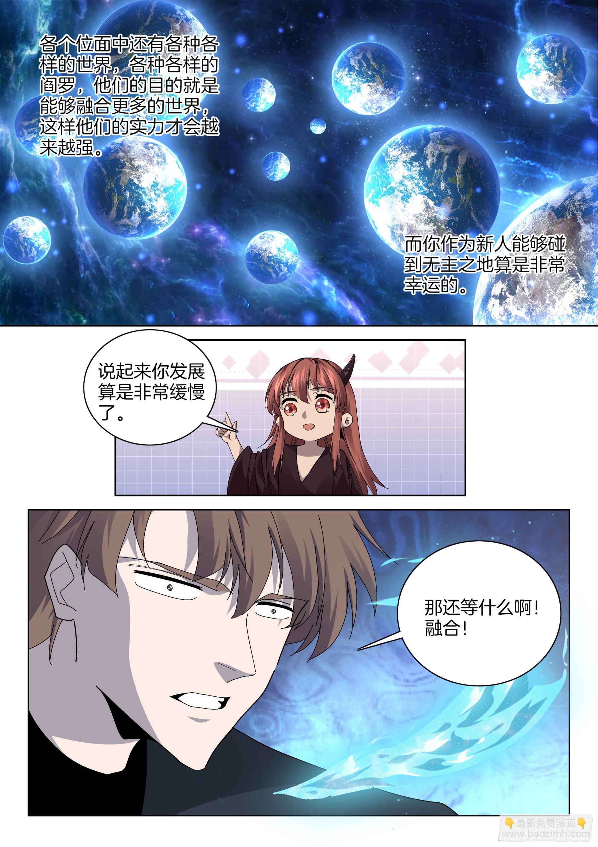 第一百四十话 融合4