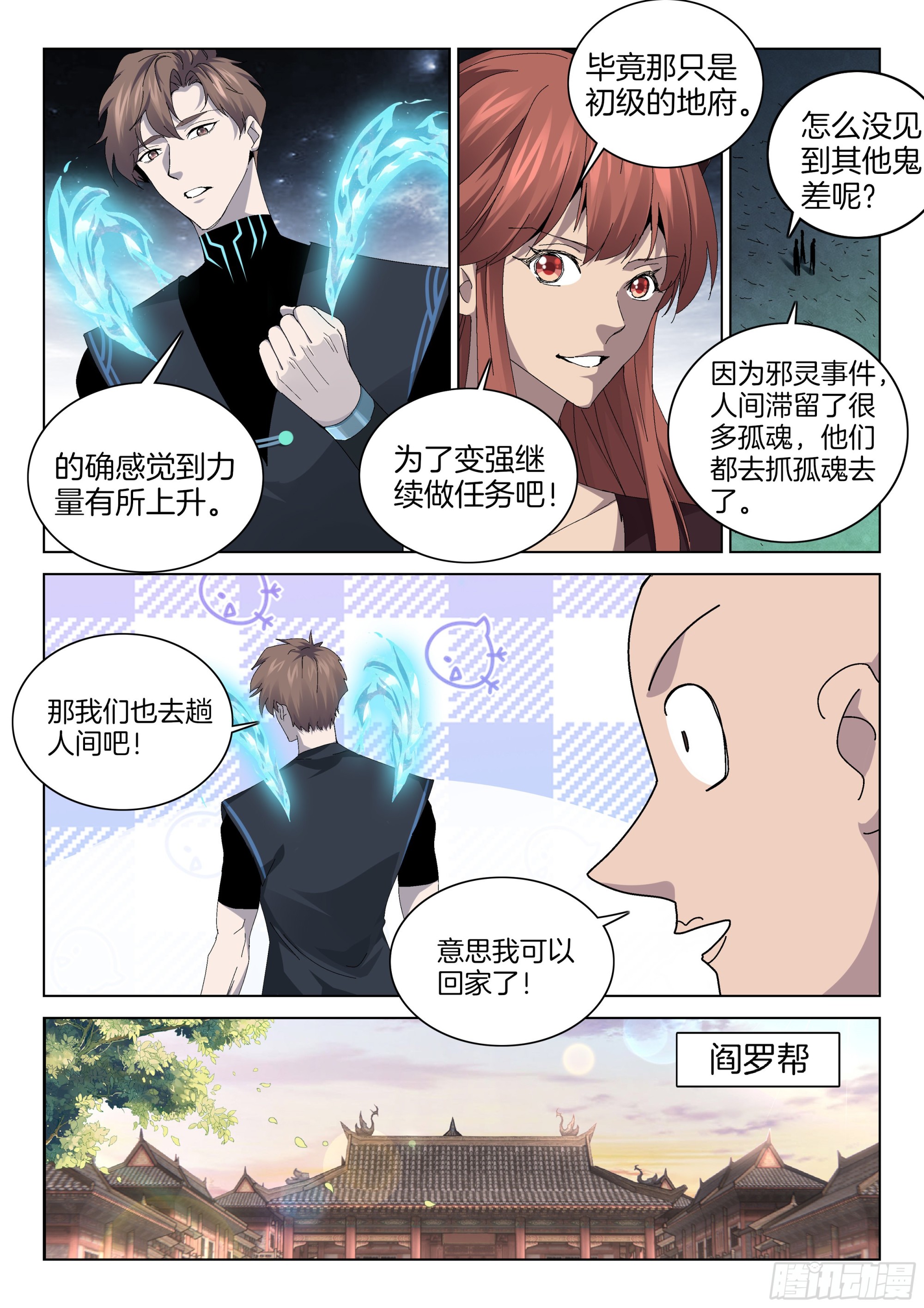 第一百四十话 融合7