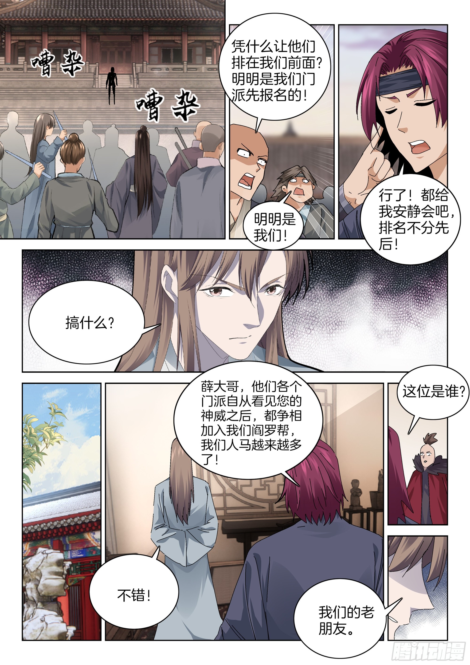 第一百四十话 融合8