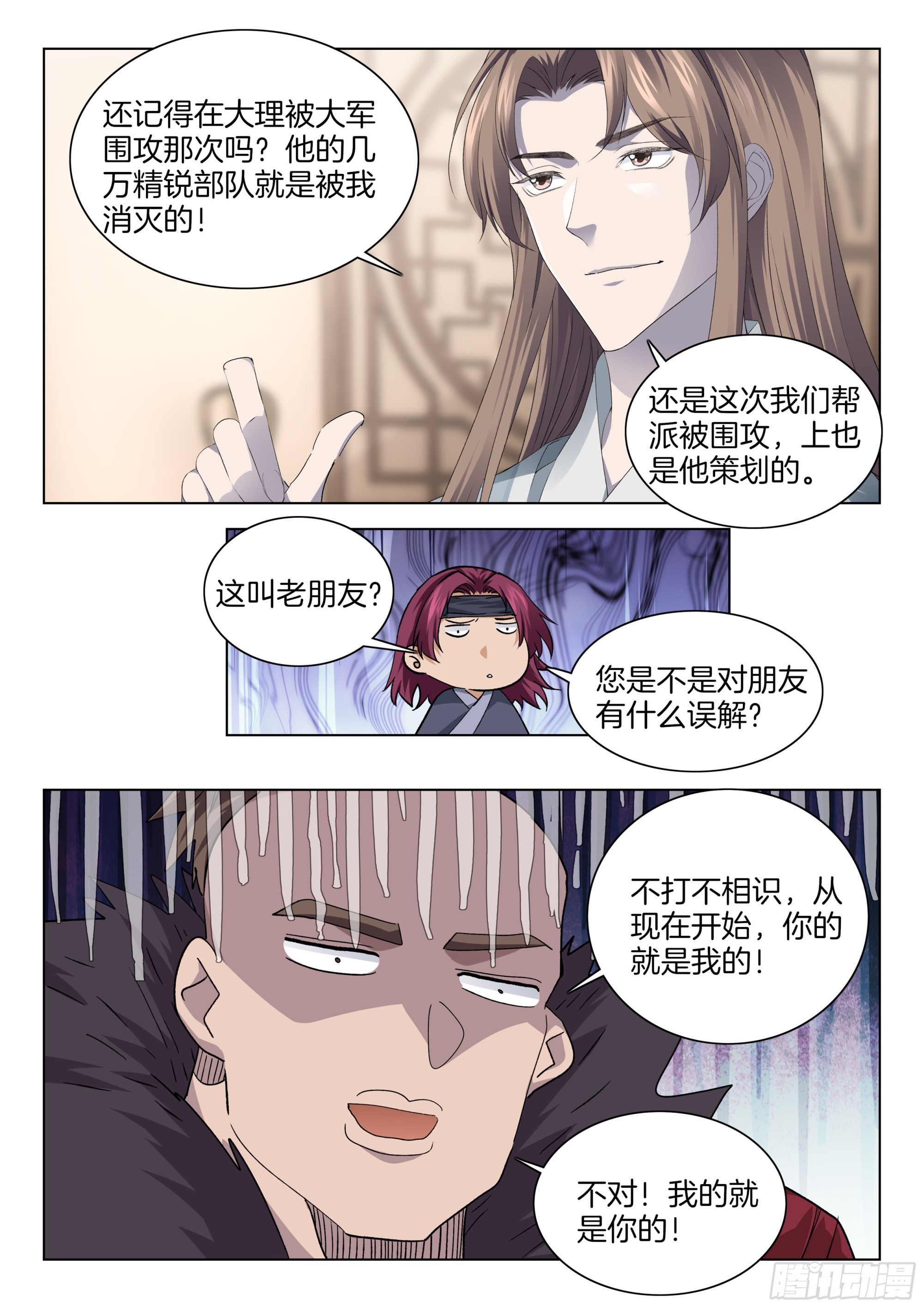 第一百四十话 融合9