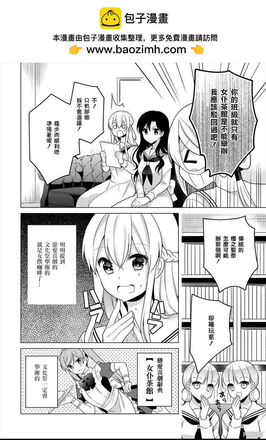 连载261