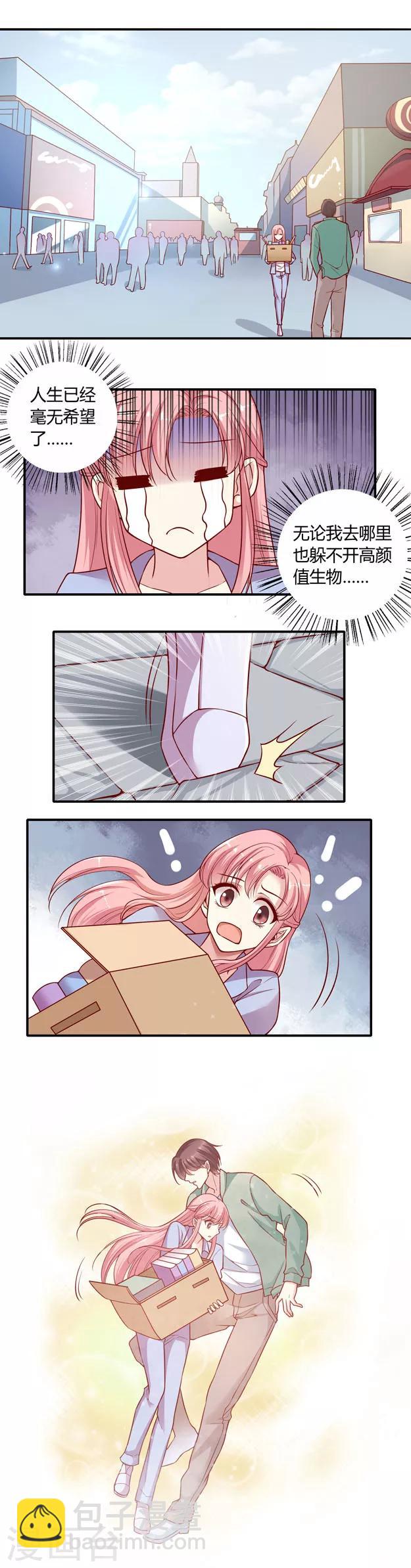 第1话 你们这么美自己不害怕吗?2