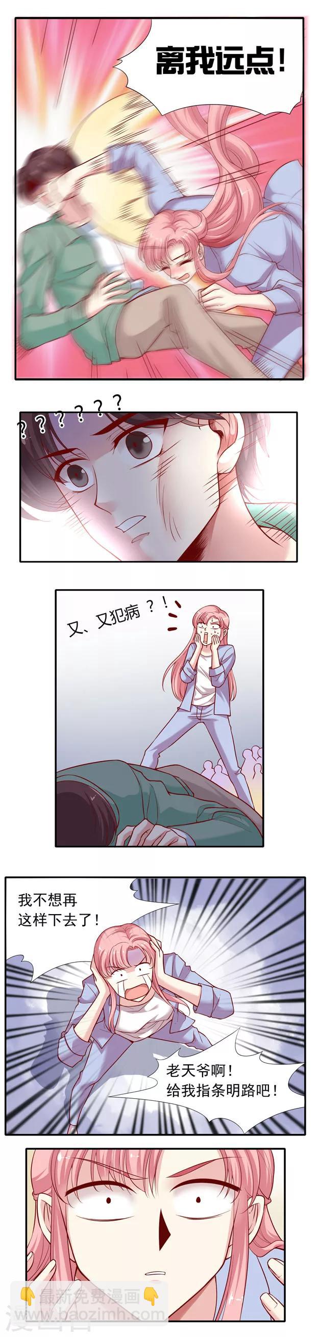 第1话 你们这么美自己不害怕吗?4