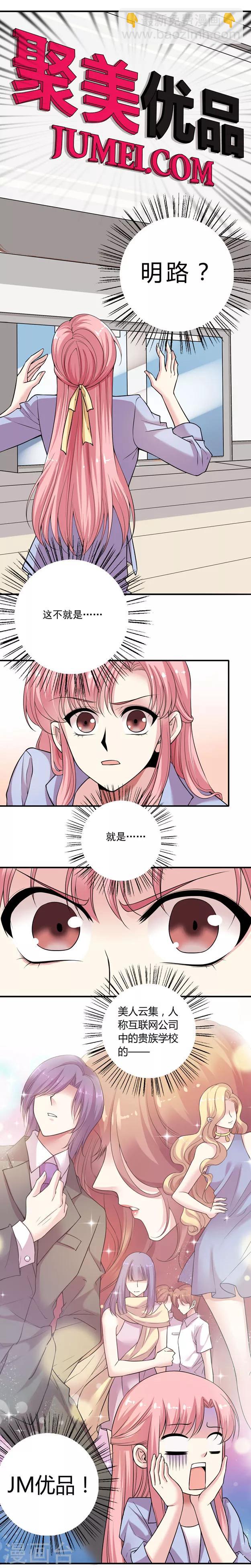 第1话 你们这么美自己不害怕吗?5