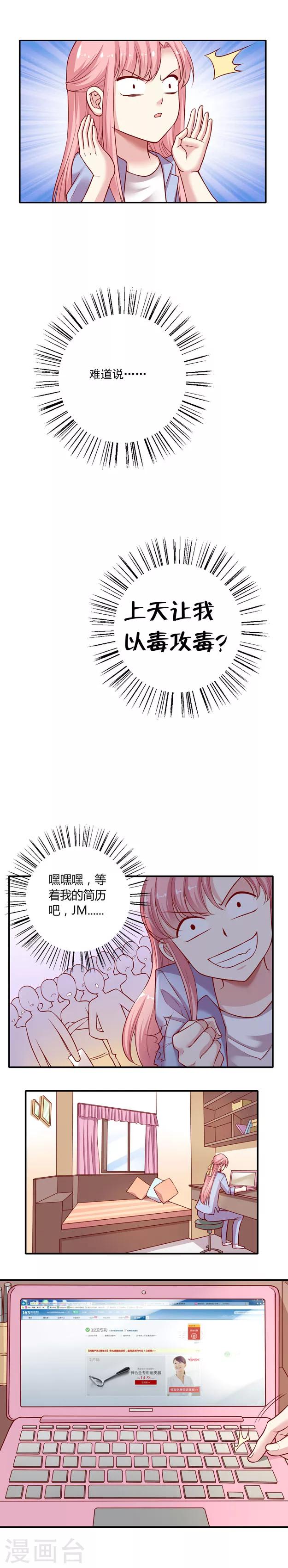 第1话 你们这么美自己不害怕吗?6
