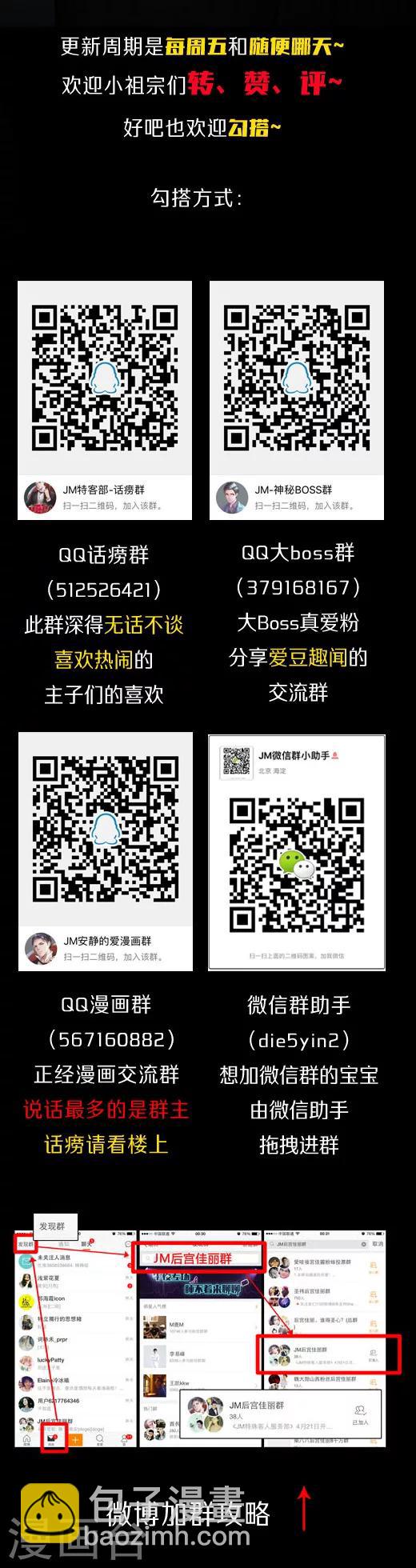 第1话 你们这么美自己不害怕吗?7