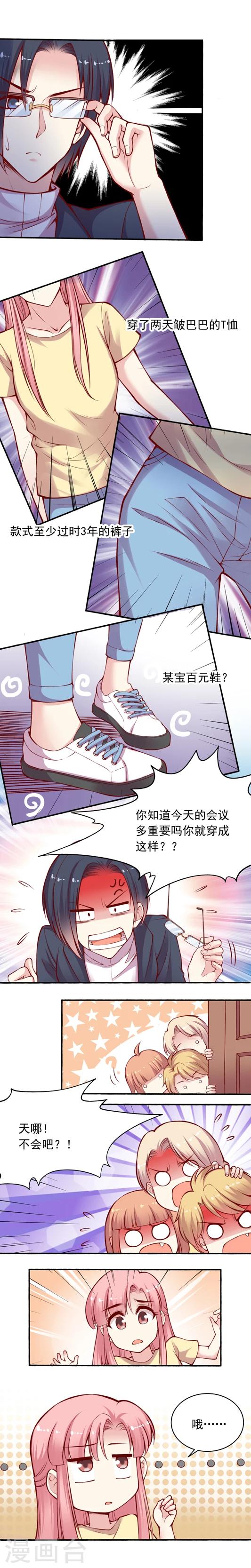 第39话 药悠悠的战斗服2