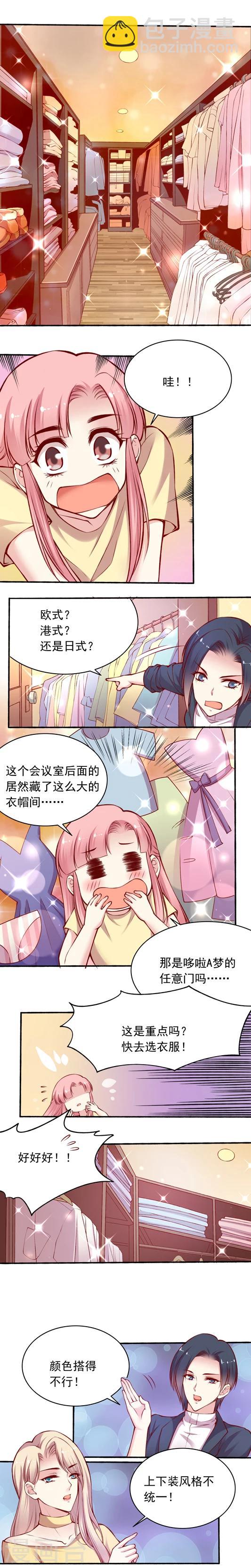 第39话 药悠悠的战斗服4