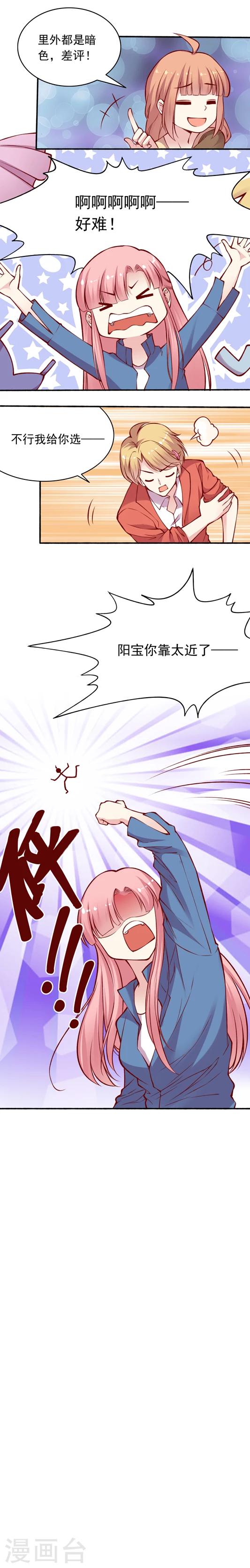 第39话 药悠悠的战斗服5