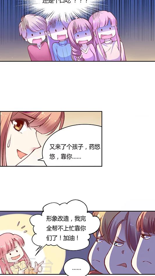 第58话 天壤之别的姐妹(1)10