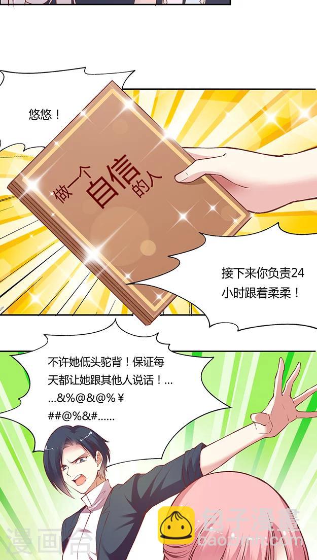 第58话 天壤之别的姐妹(1)13