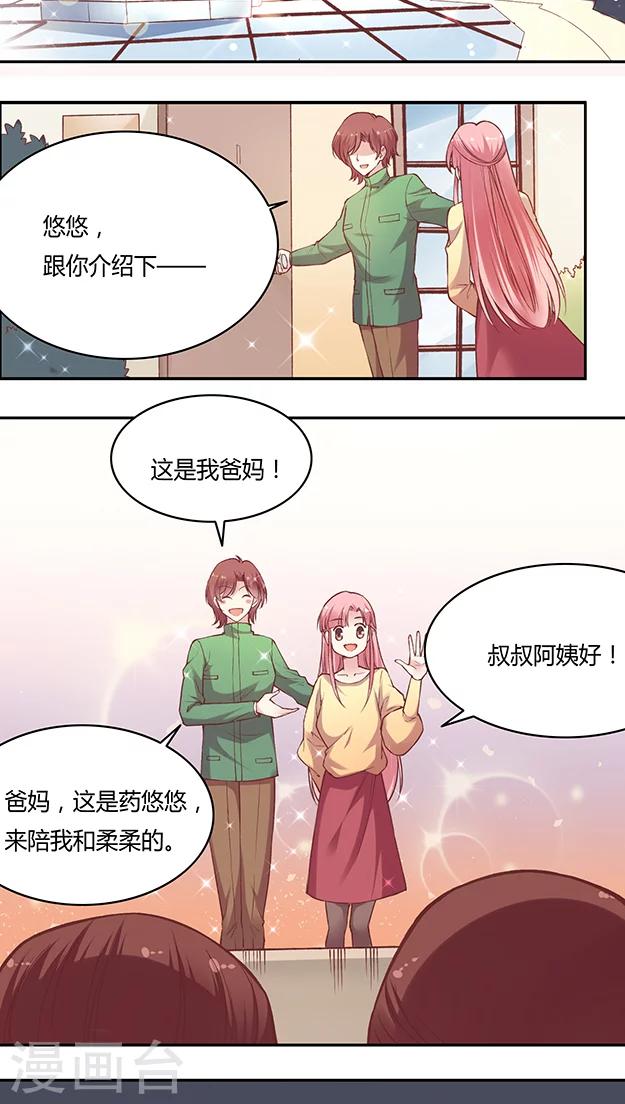第58话 天壤之别的姐妹(1)15