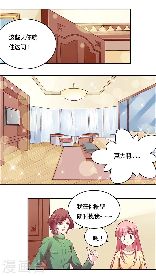 第58话 天壤之别的姐妹(1)17