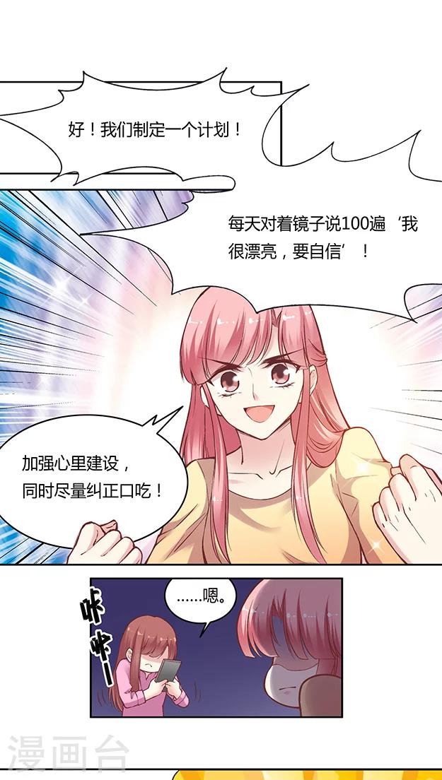 第58话 天壤之别的姐妹(1)18